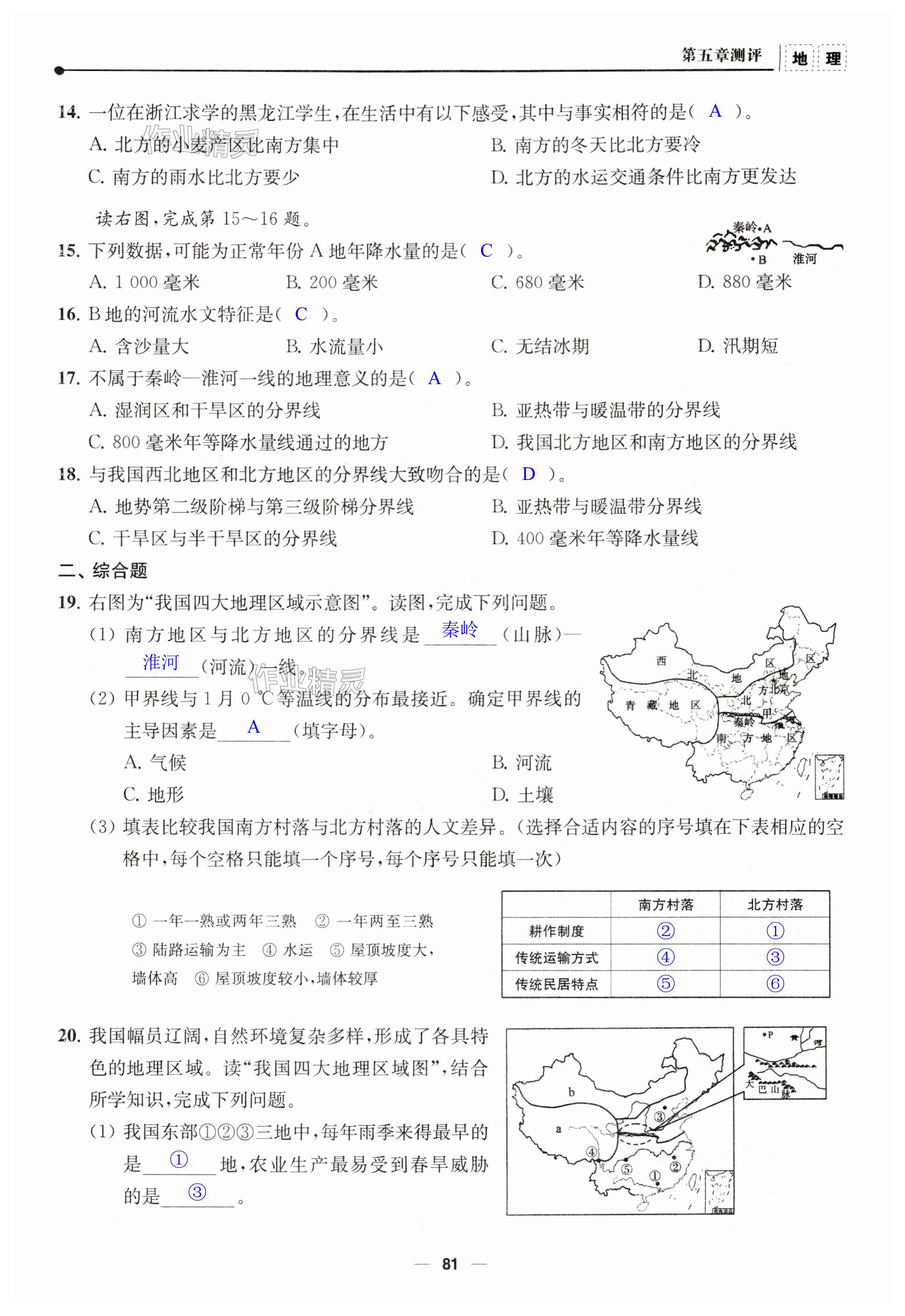 第81頁(yè)