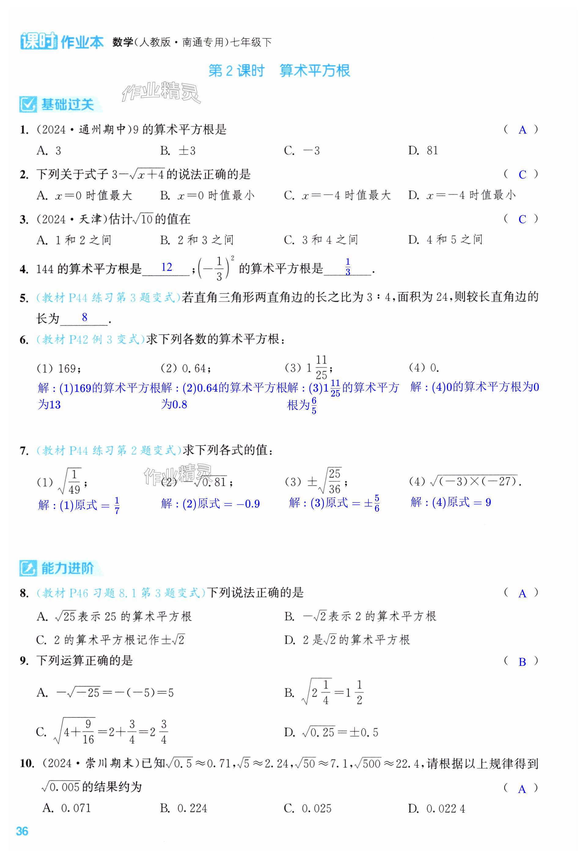 第36页