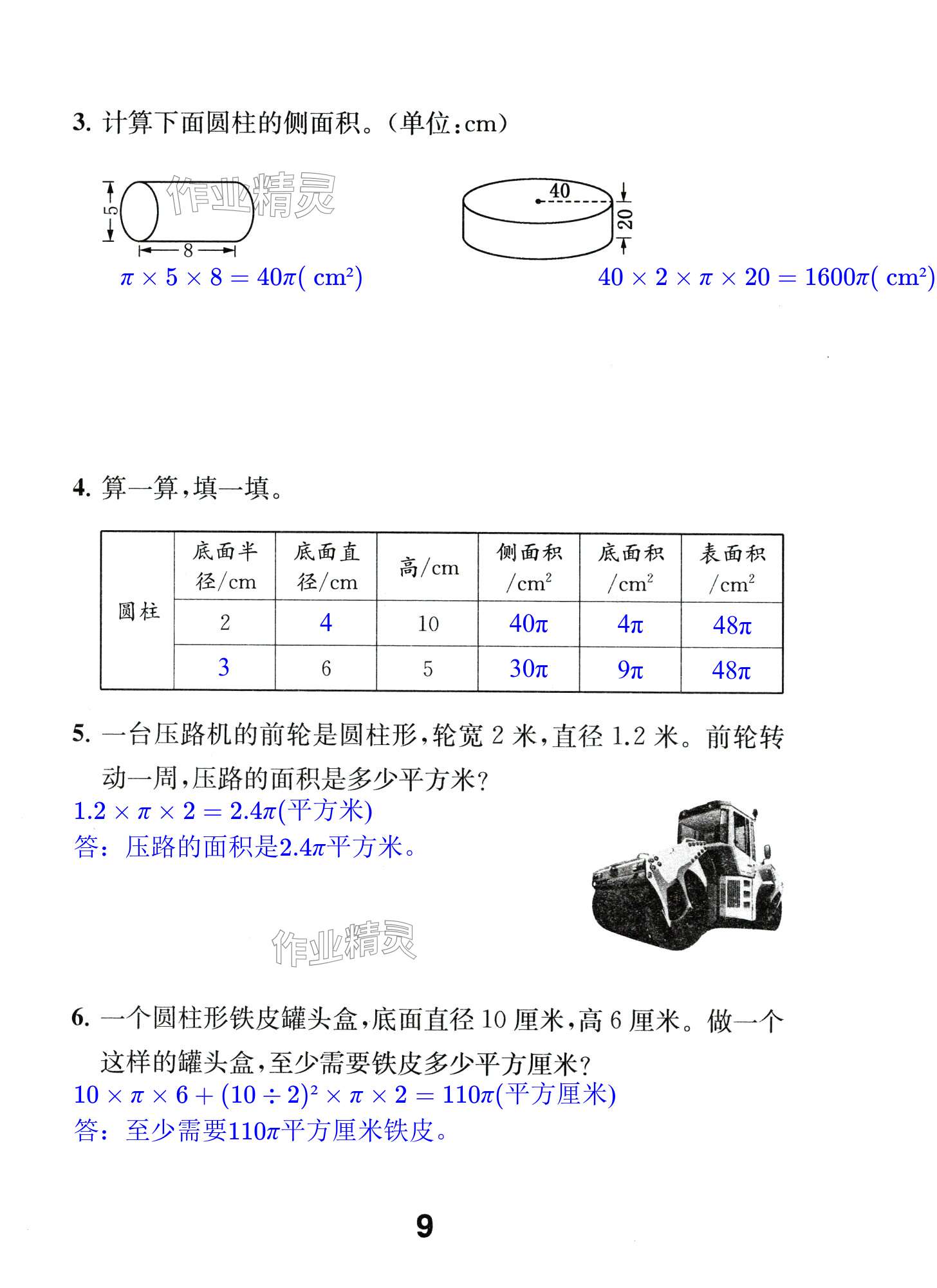 第9頁