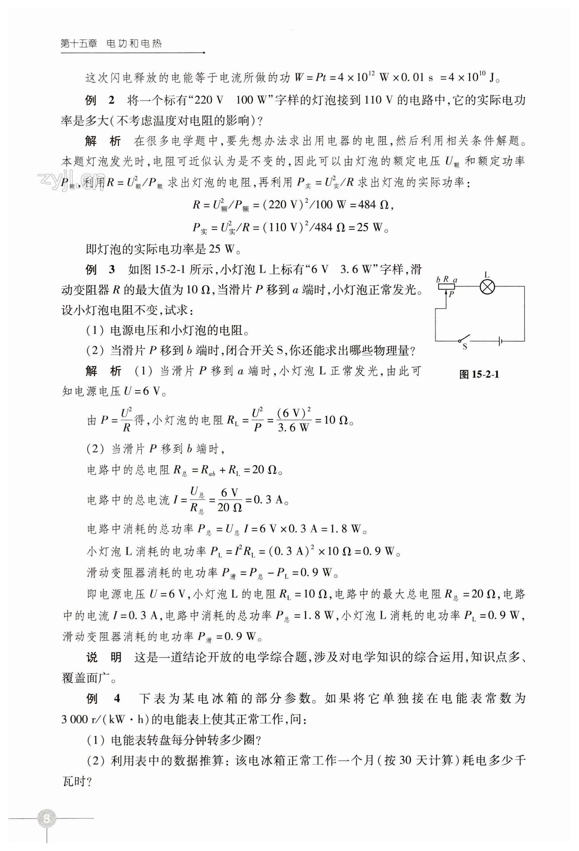 第8頁