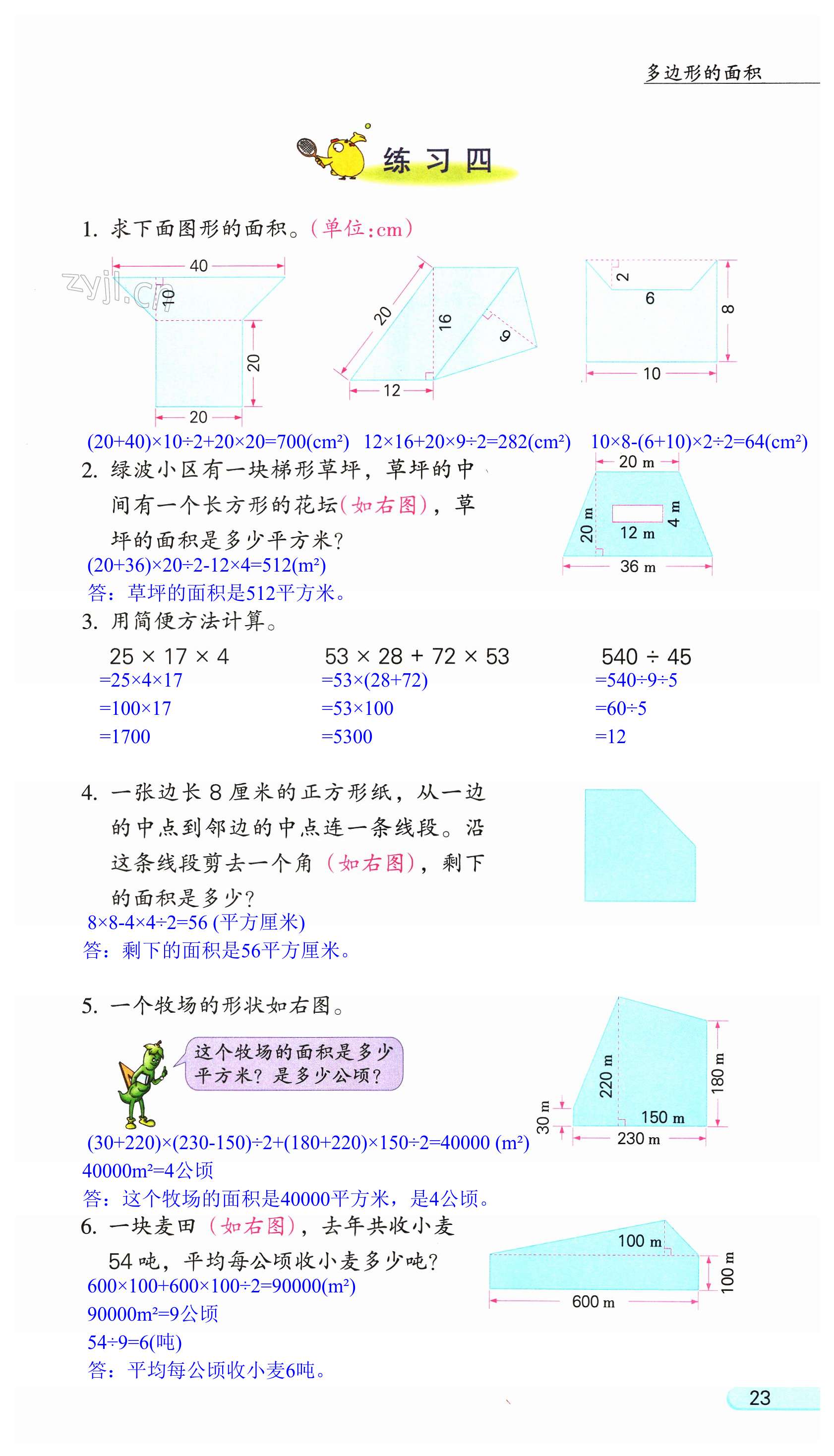 第23頁