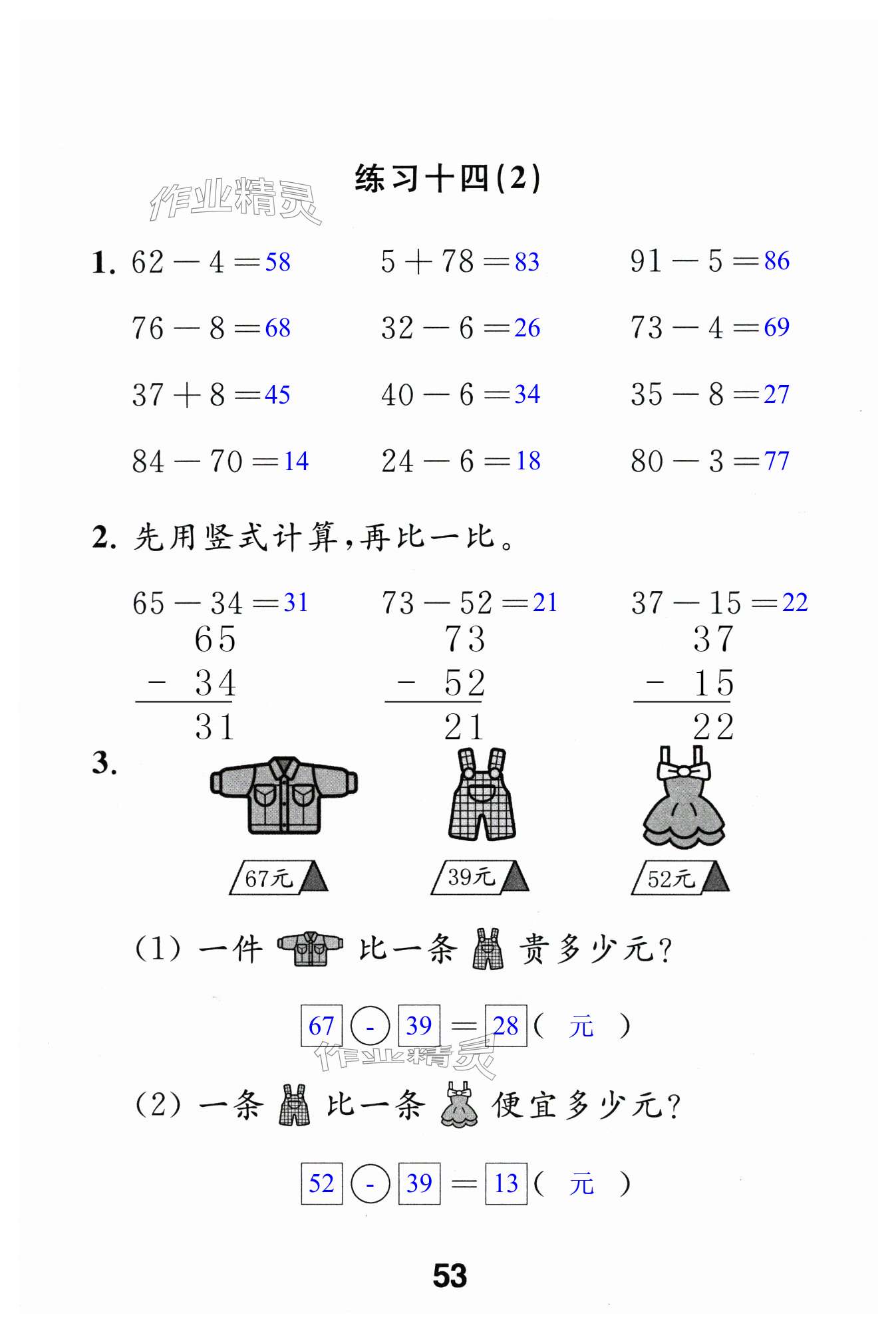 第53頁(yè)