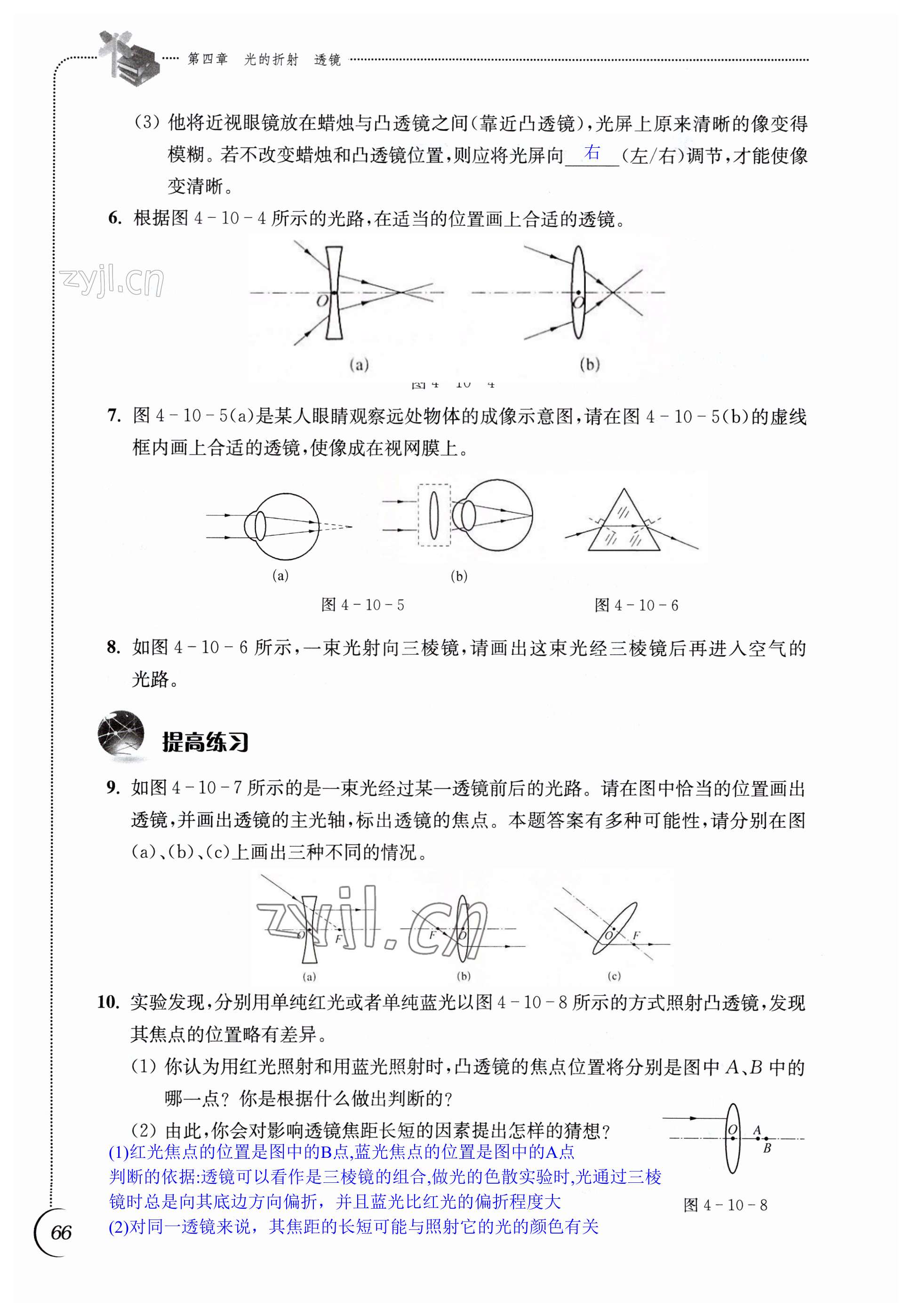 第66頁