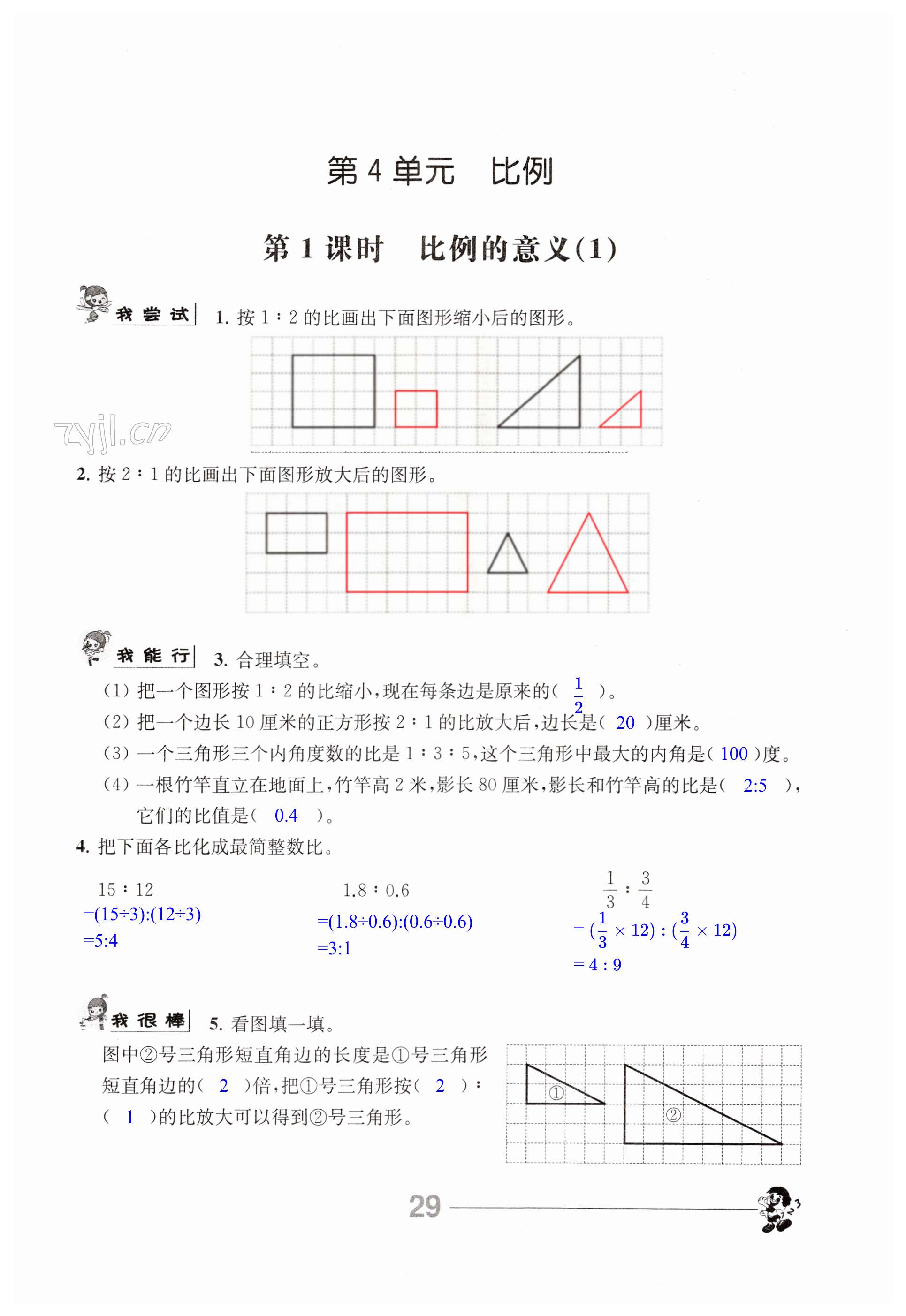 第29页