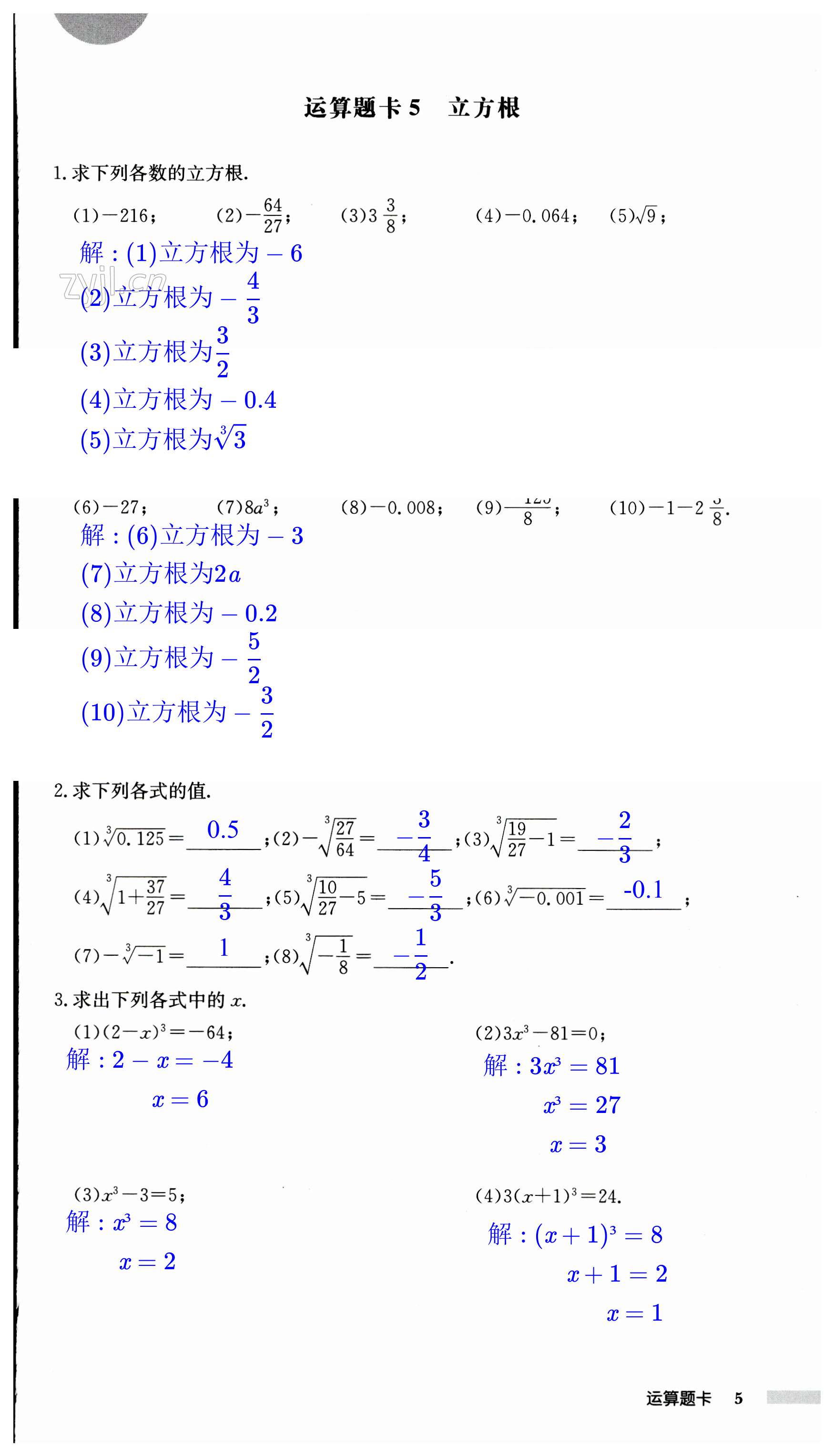 第5页