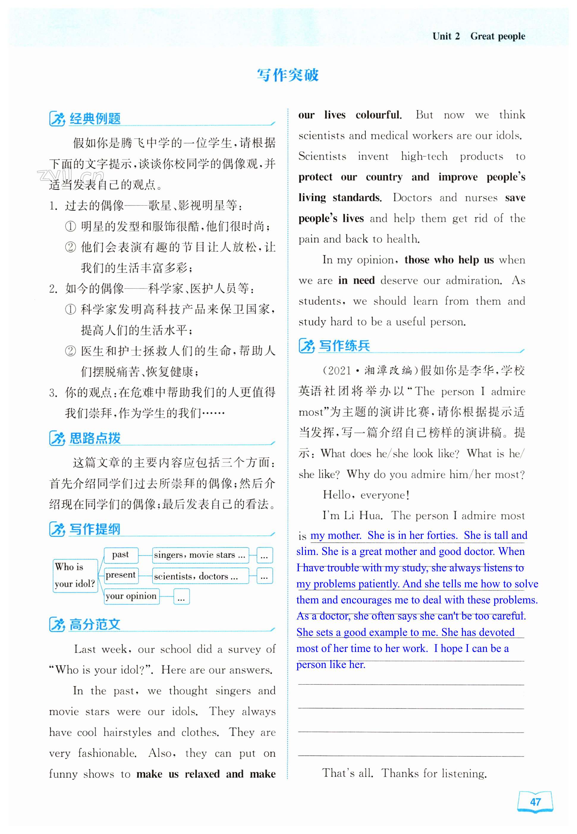 第47页