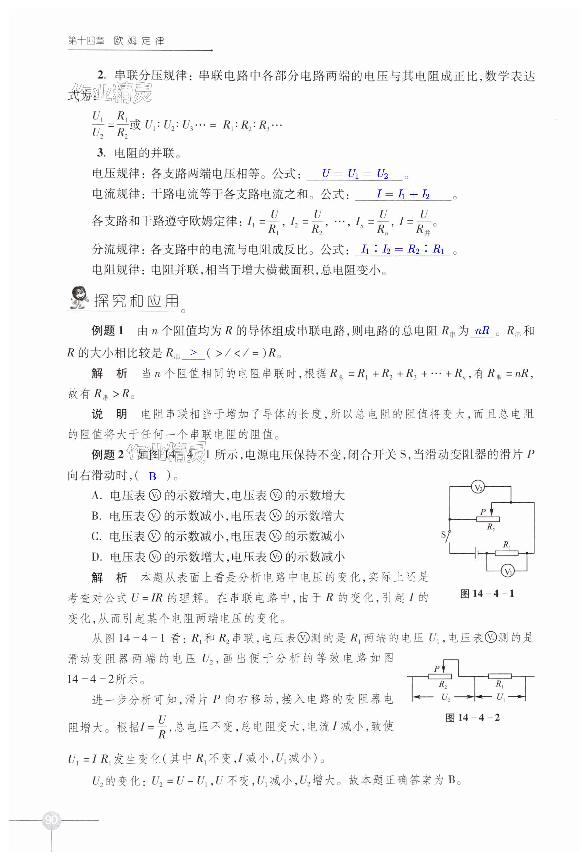 第90頁