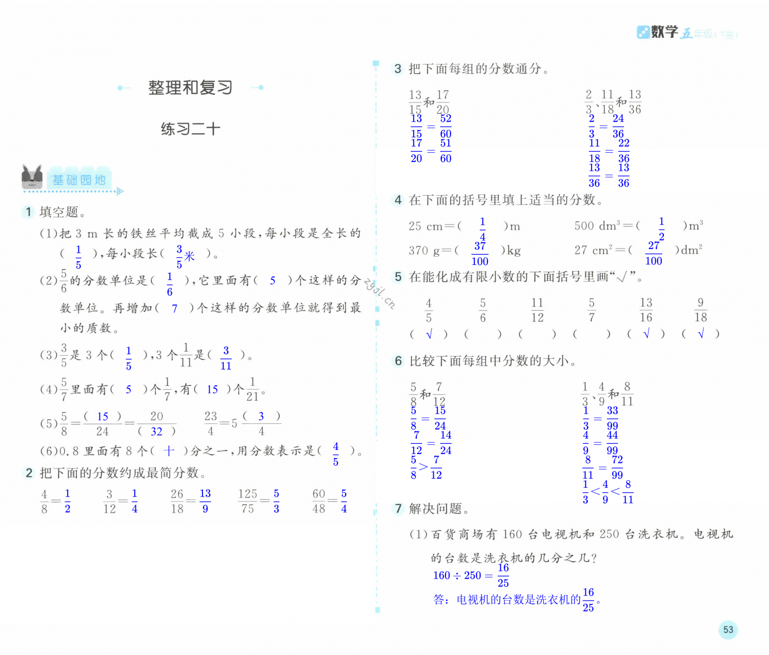 第53页