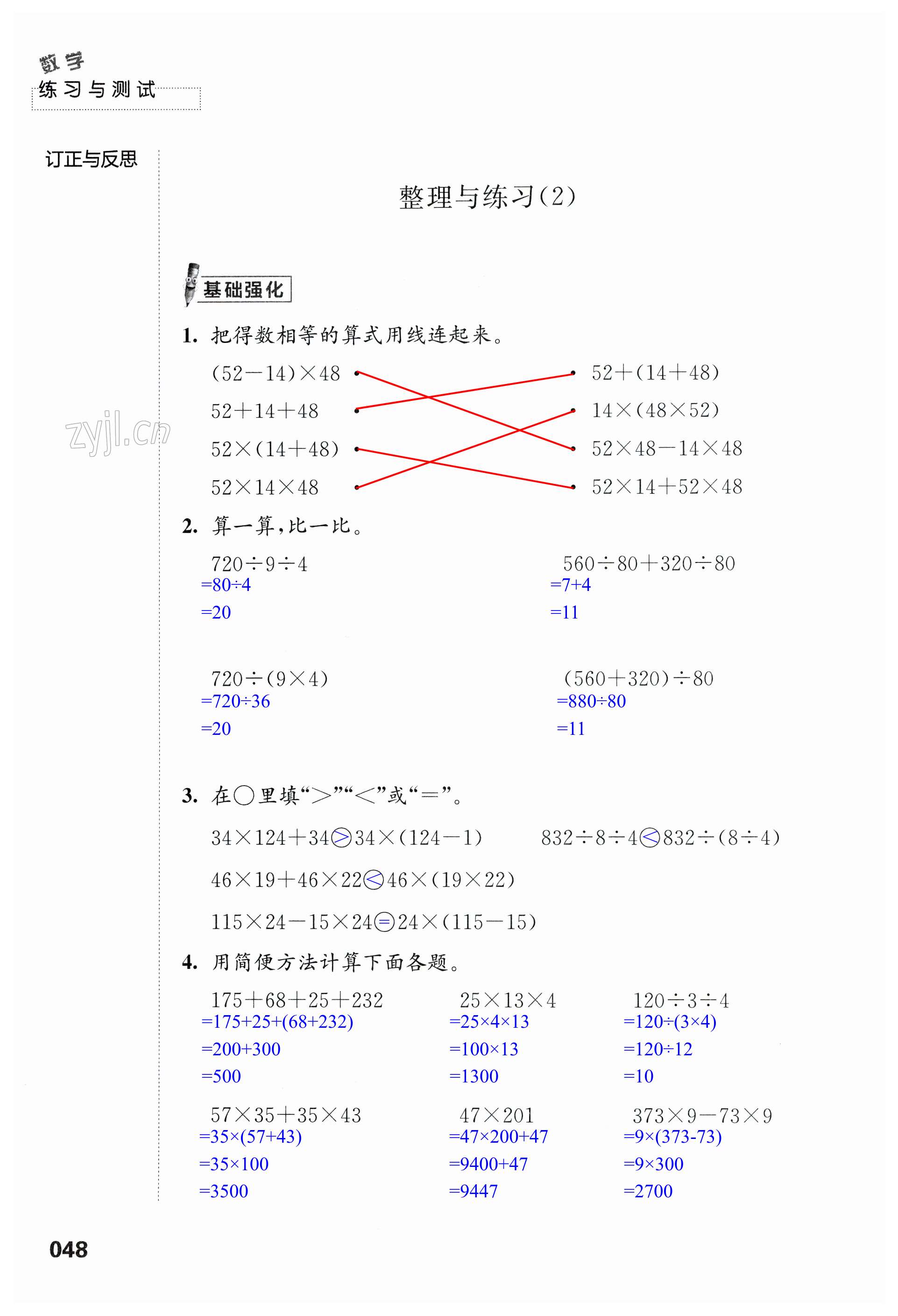 第48頁(yè)