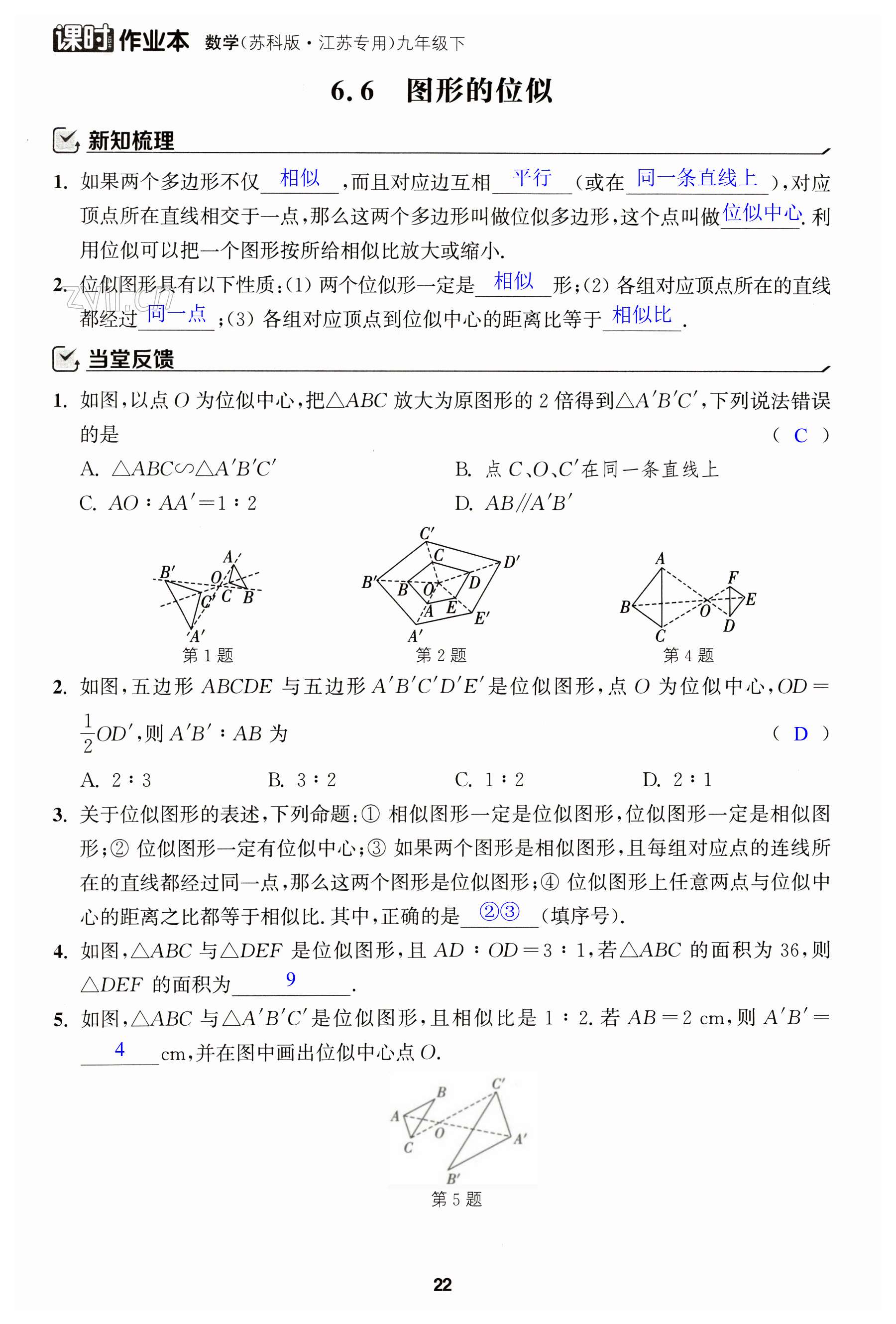 第22页