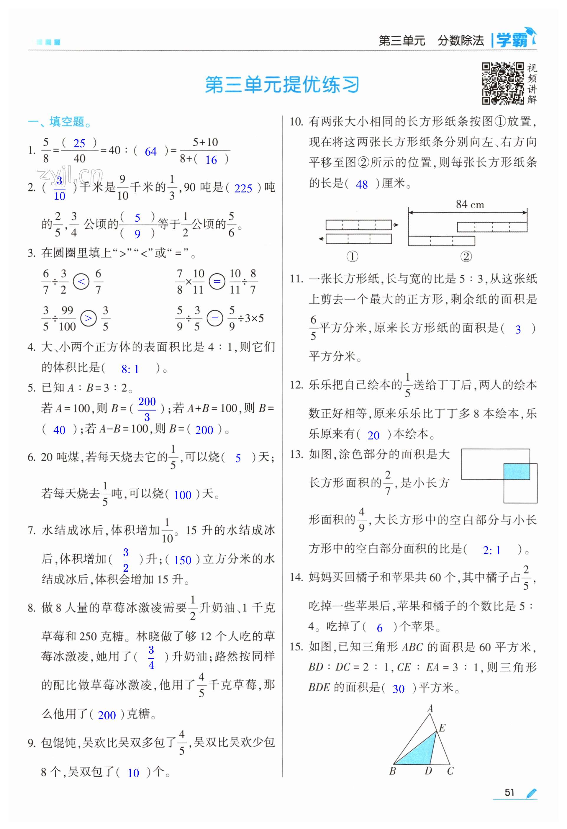 第51頁(yè)