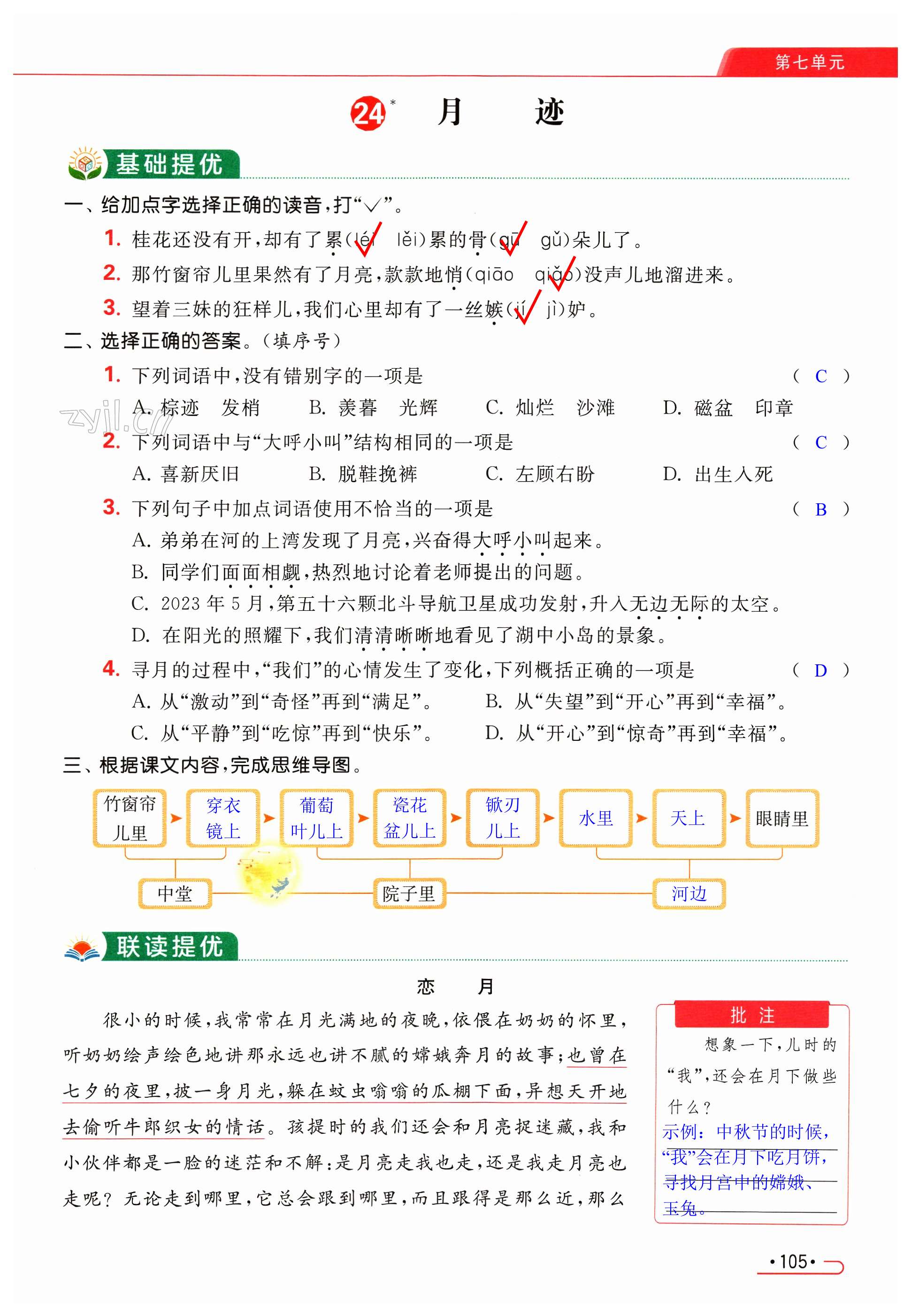 第105页