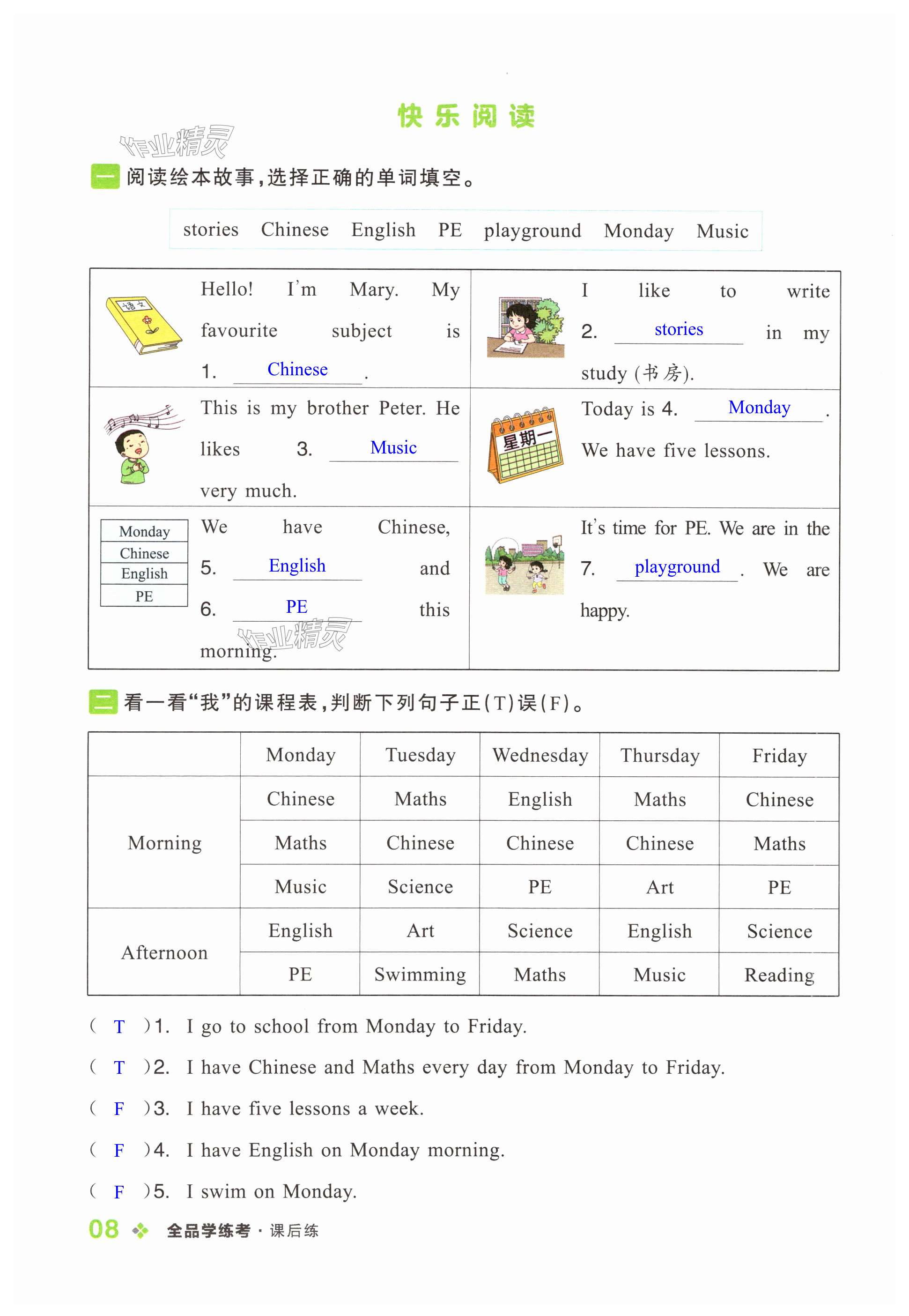 第8頁