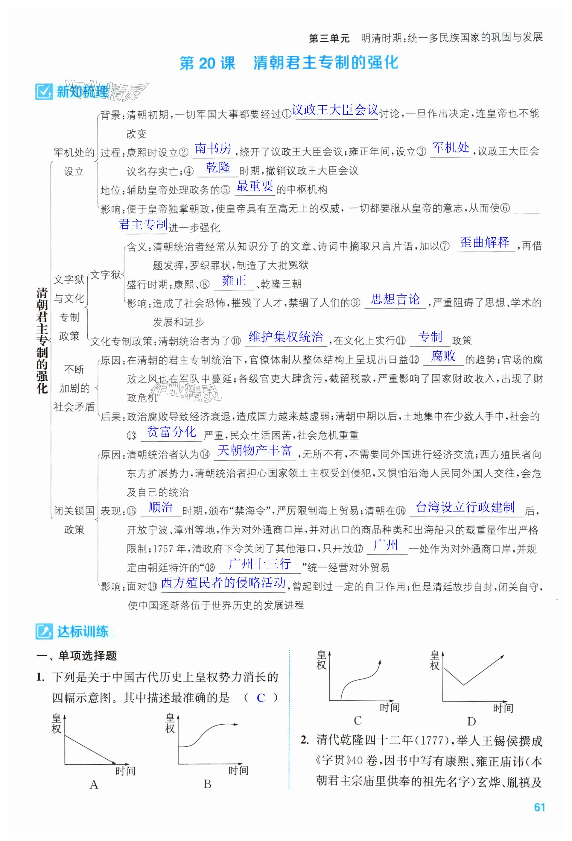 第61頁(yè)