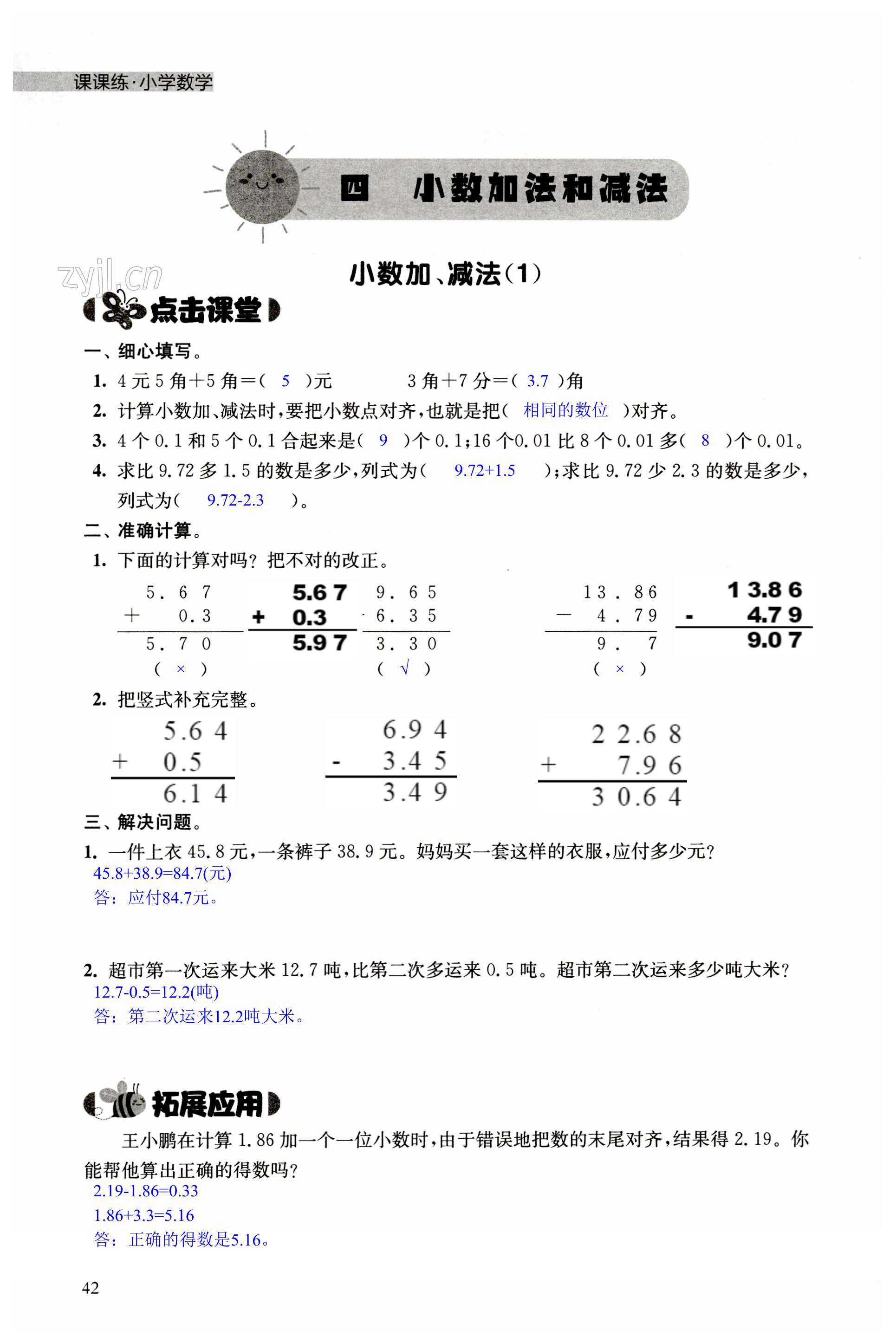 第42頁