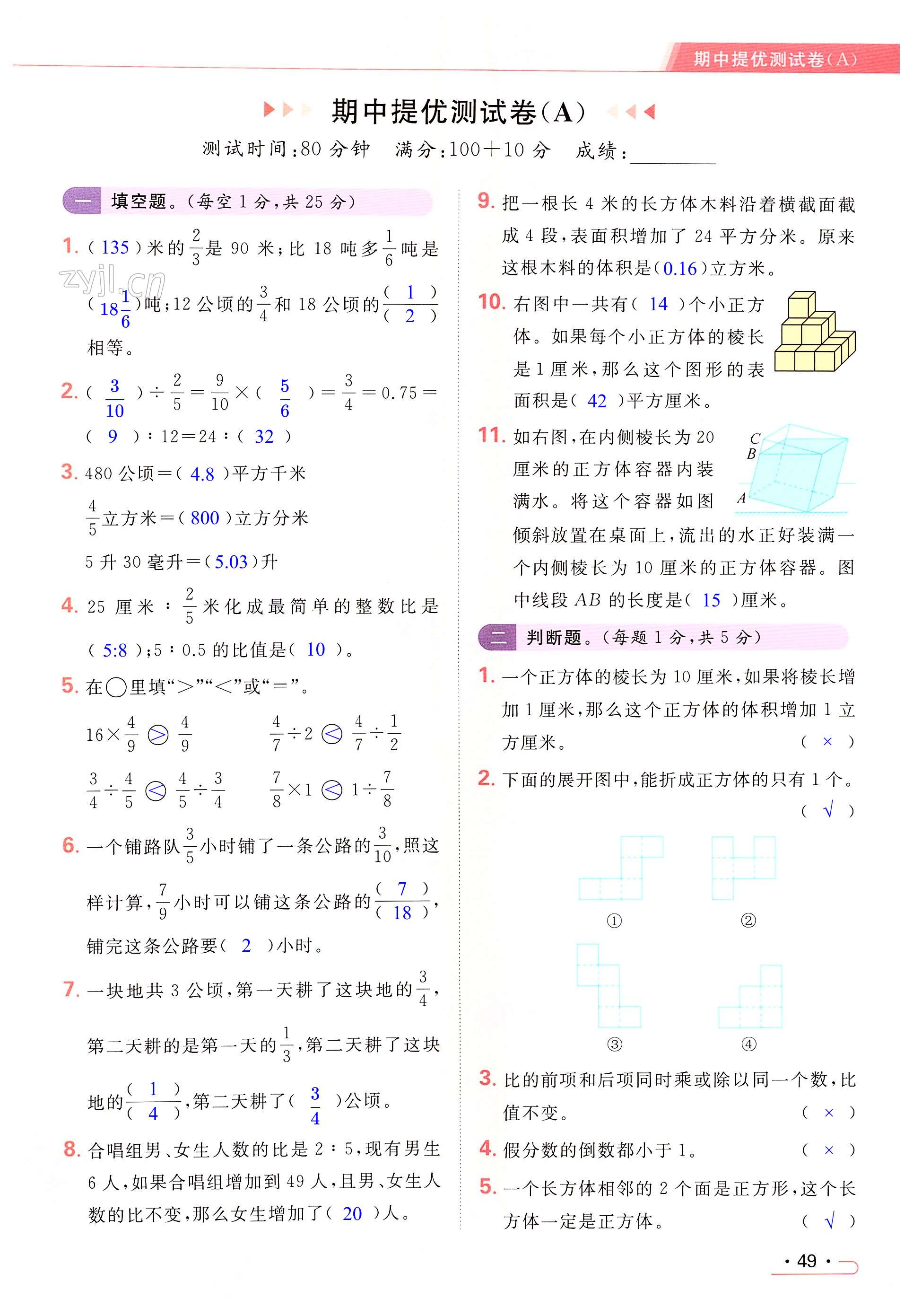 第49页