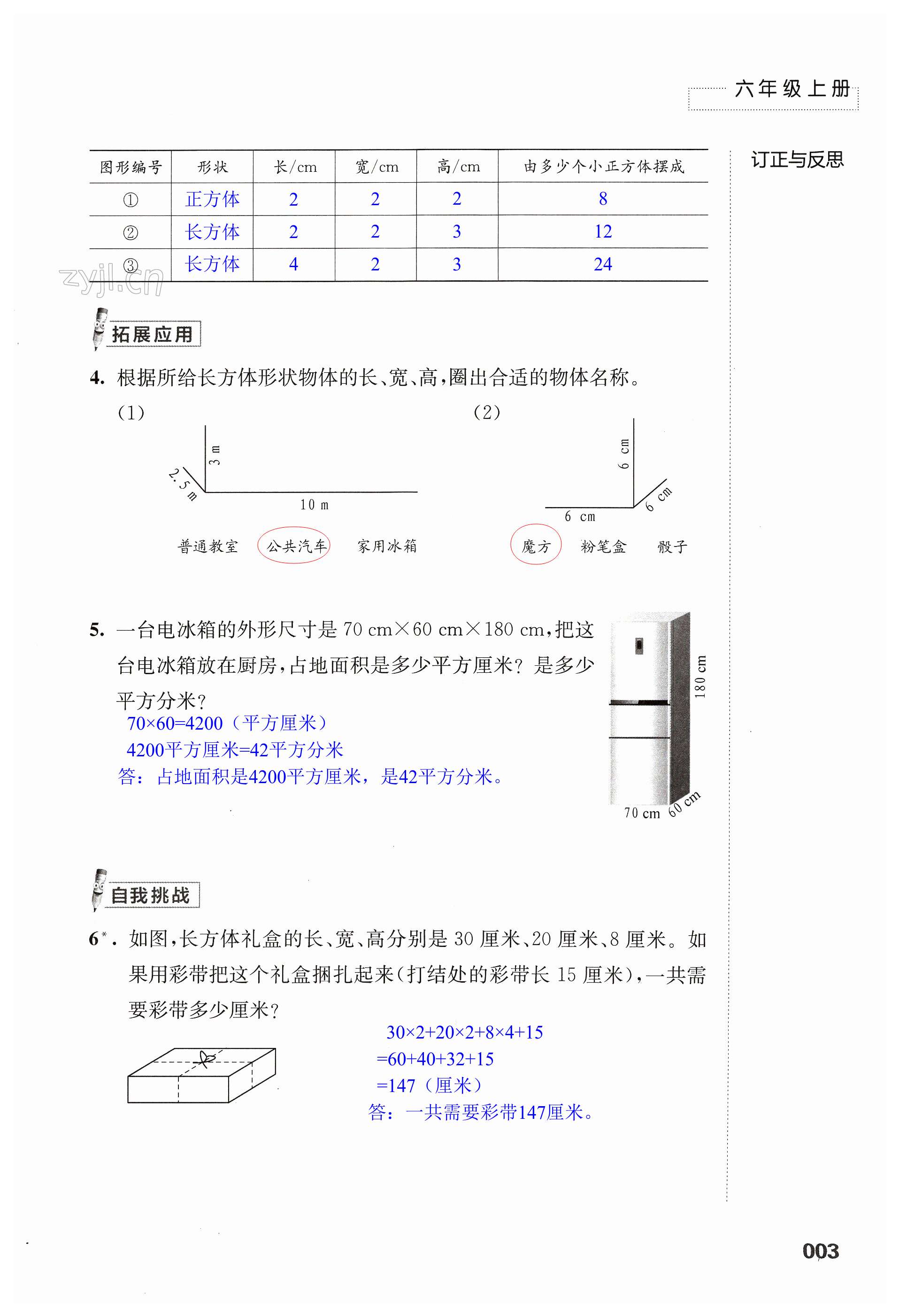 第3頁