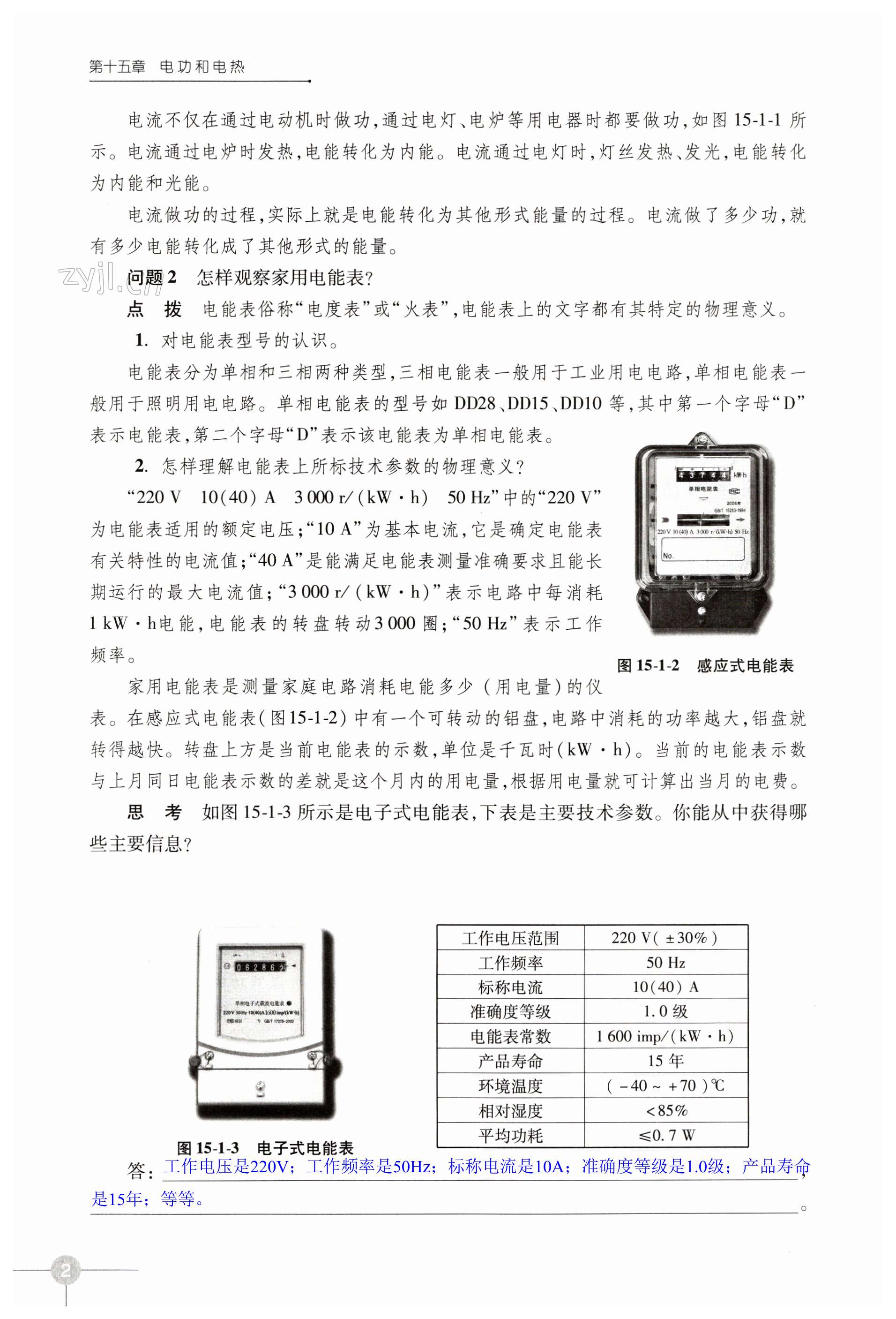 第2頁