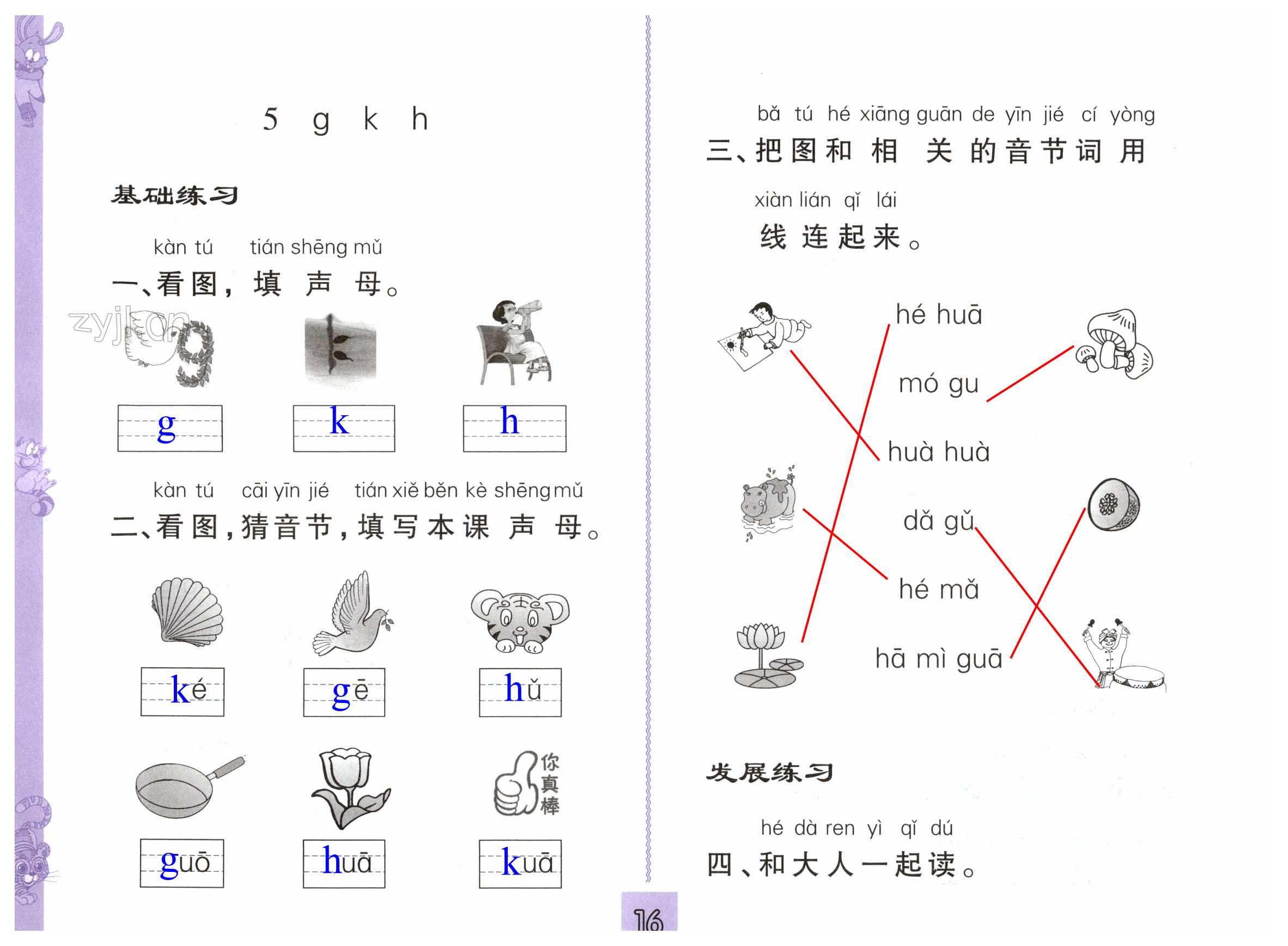 第16页