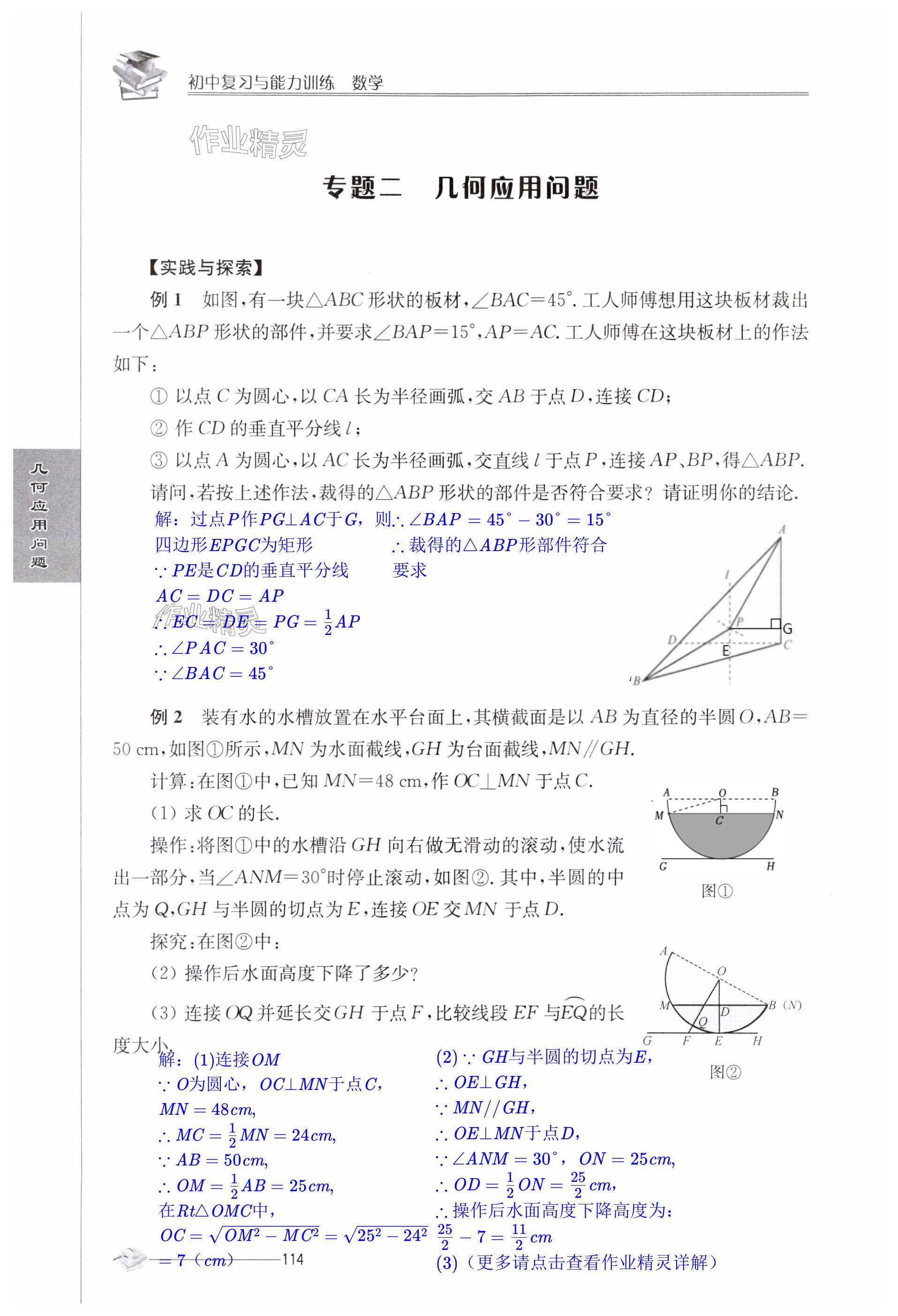 第114頁