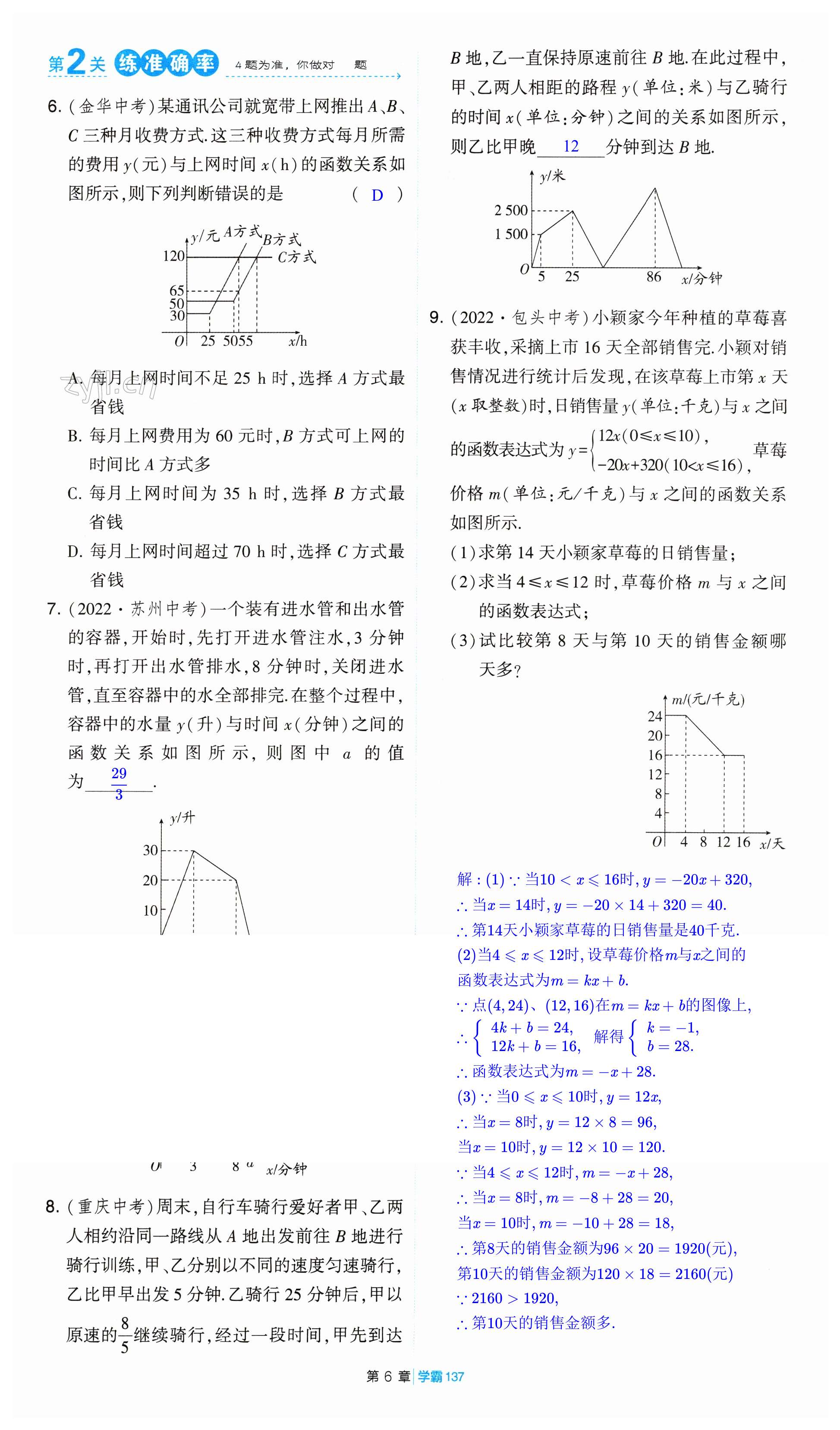 第137页