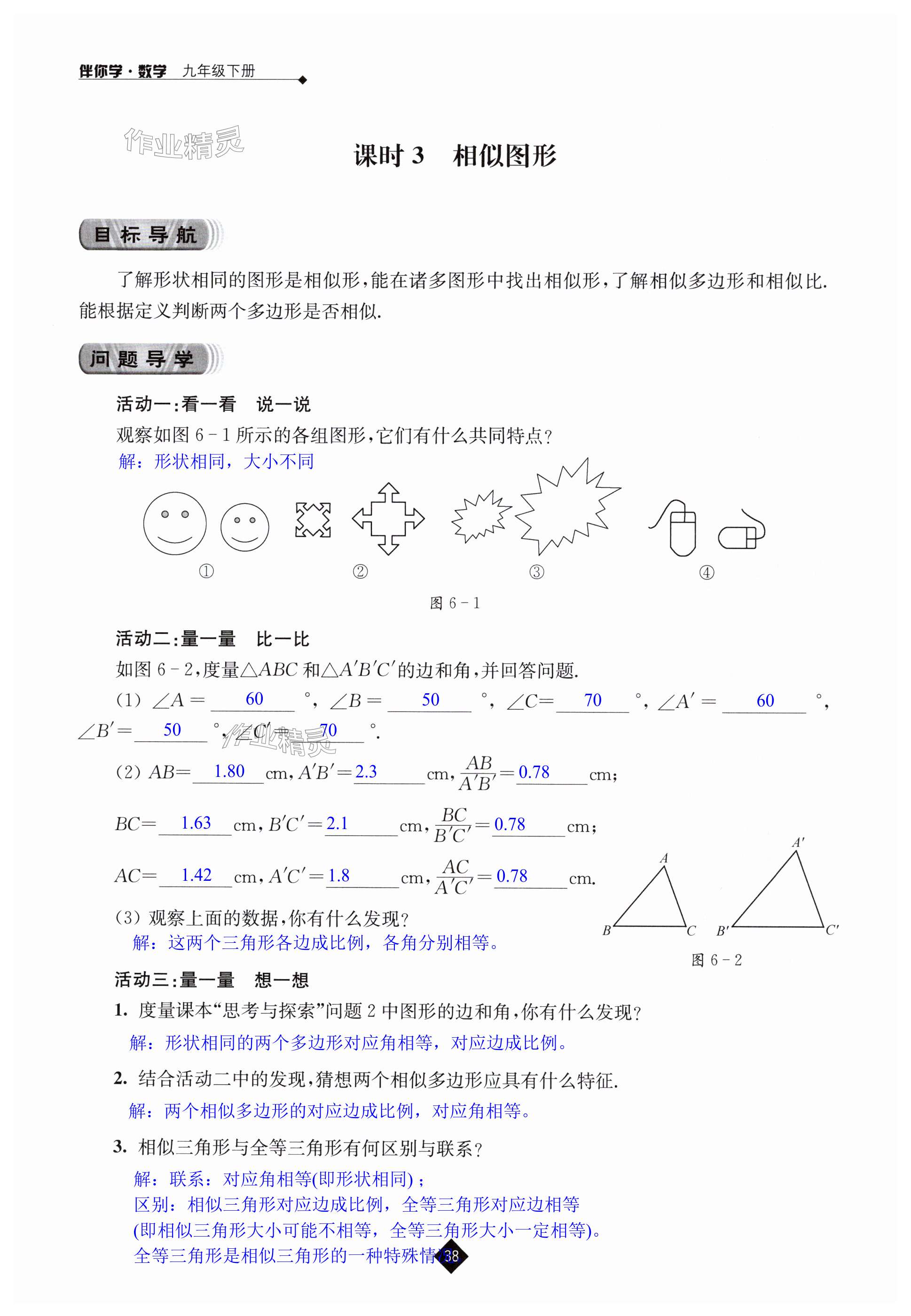 第38頁