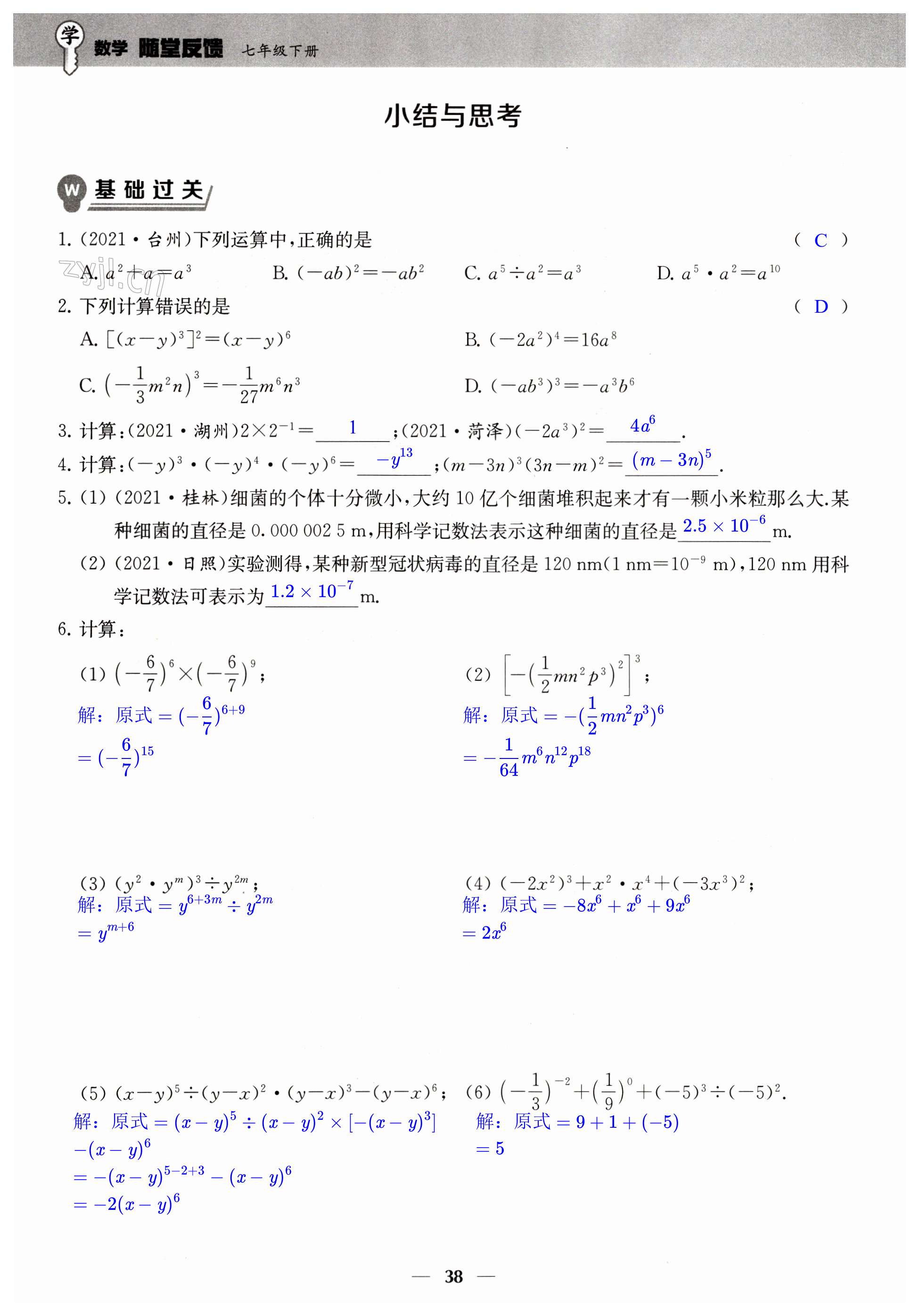 第38頁