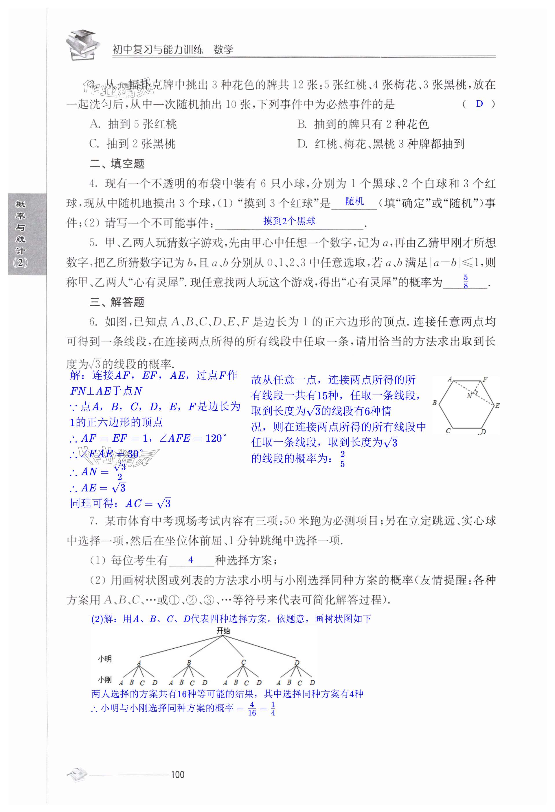 第100頁