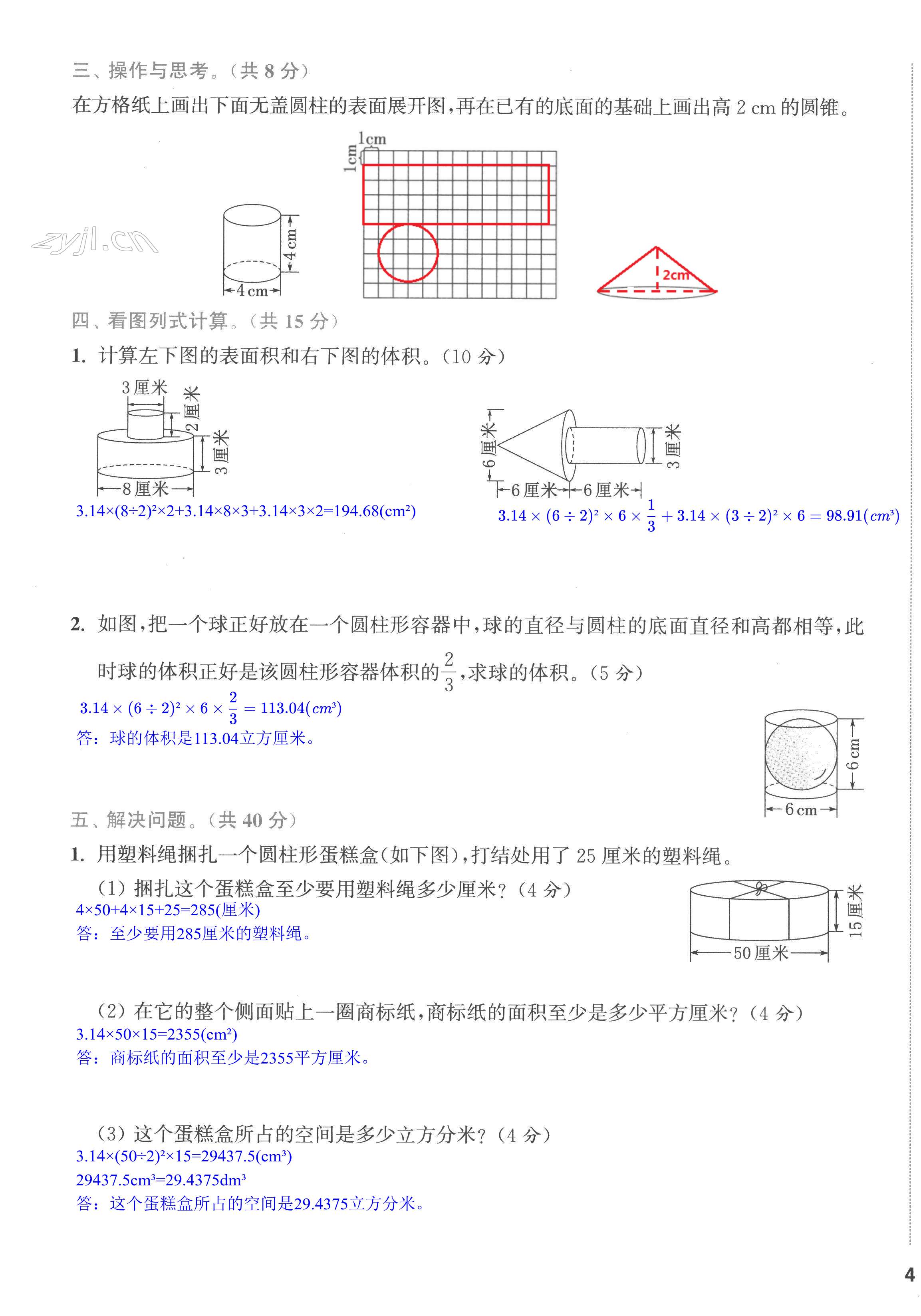 第7頁