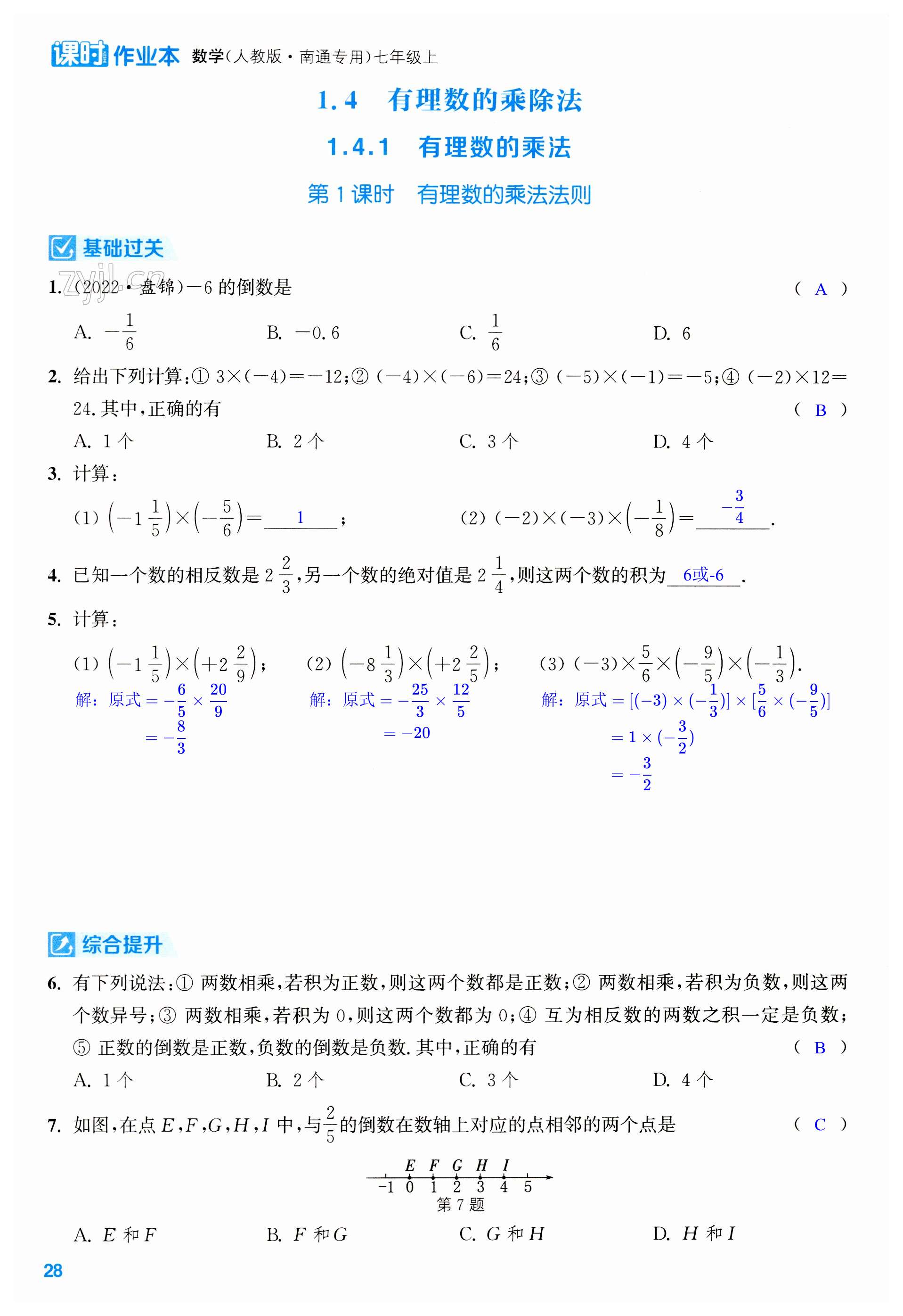 第28页