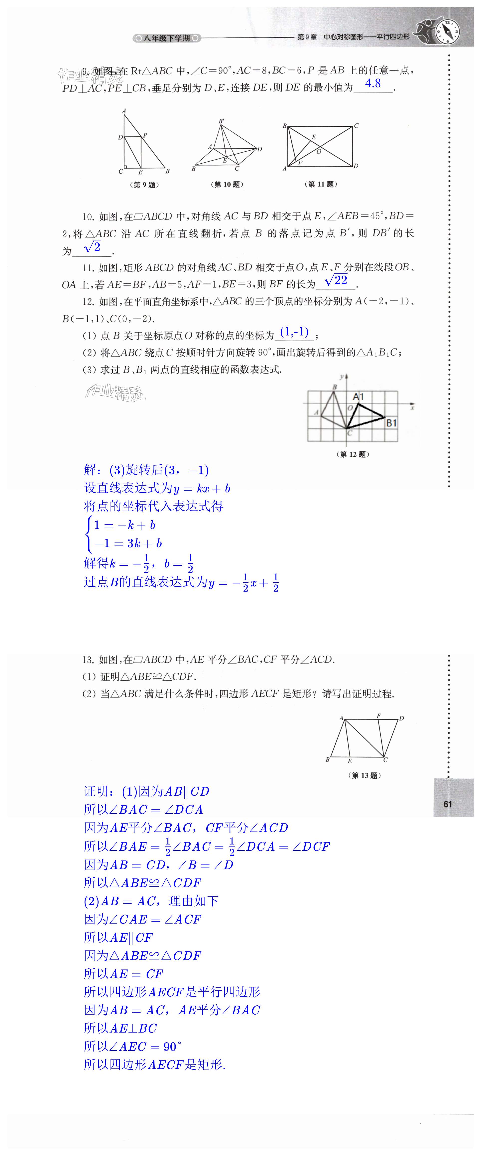 第61頁