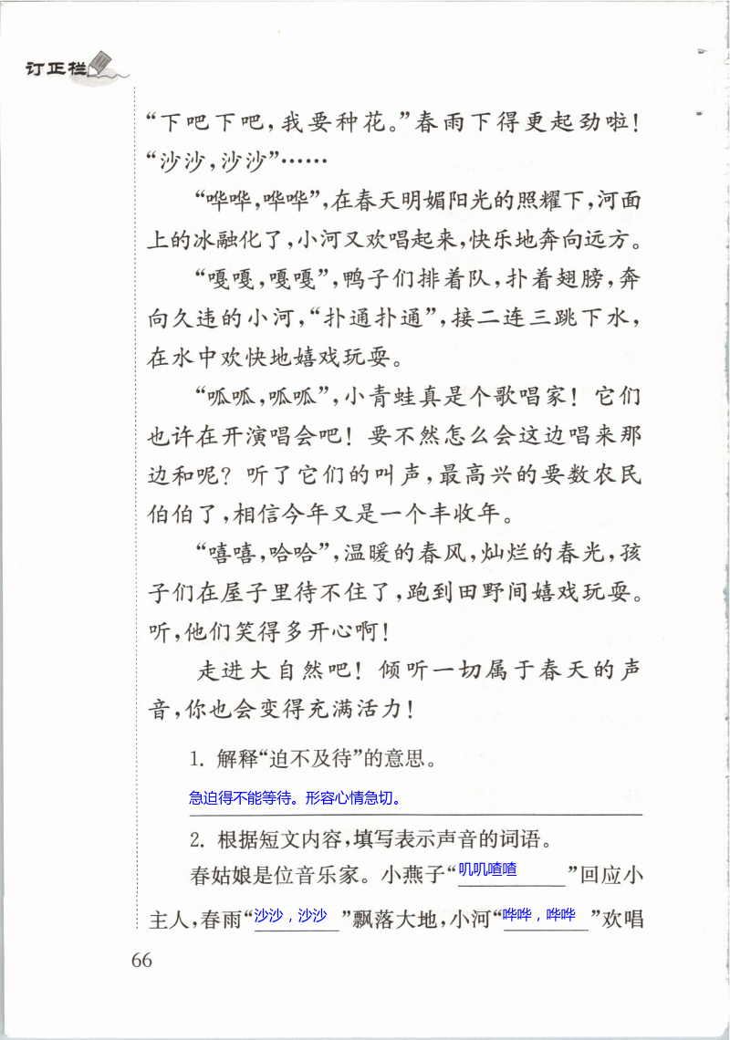 第66页