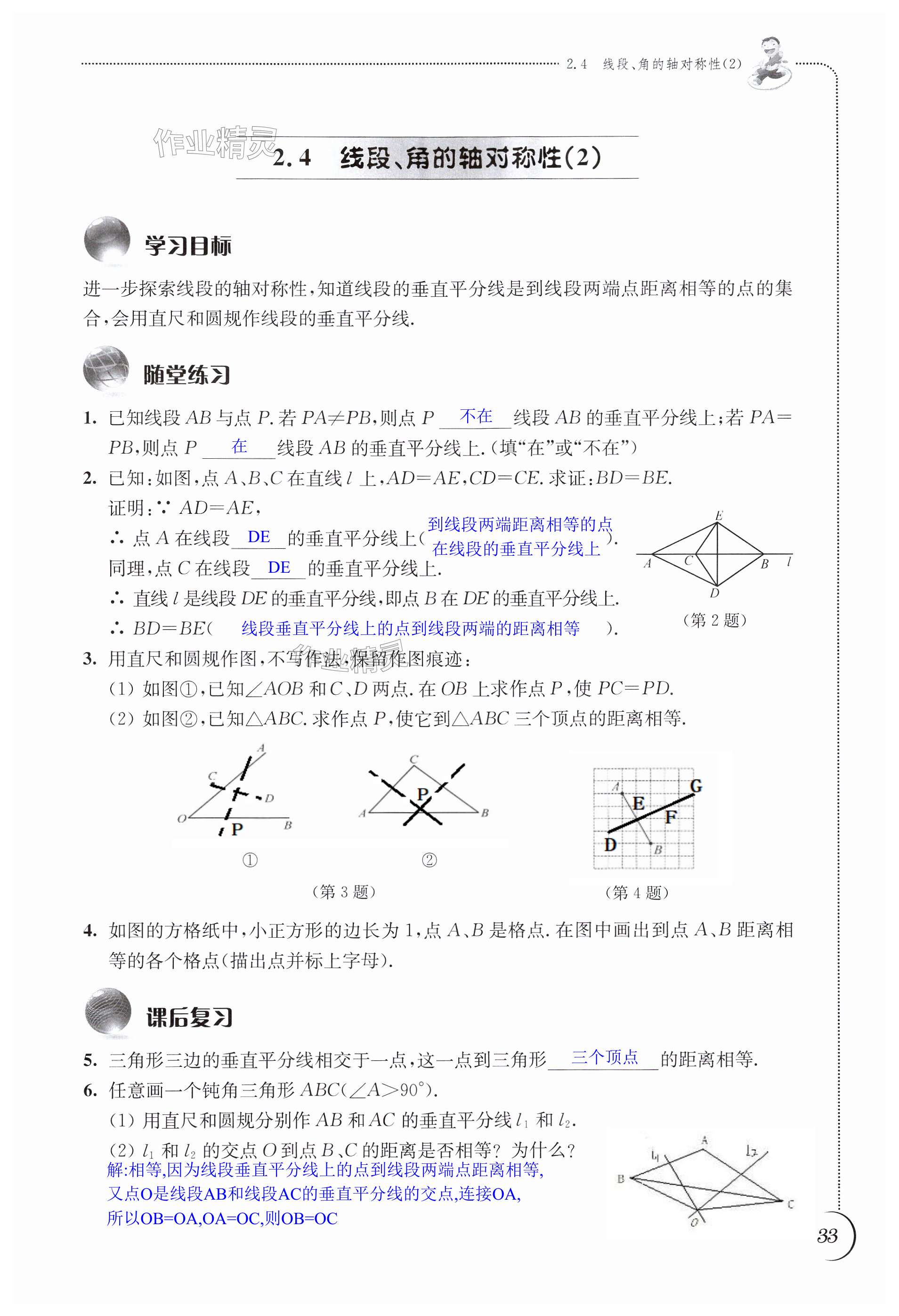 第33頁(yè)