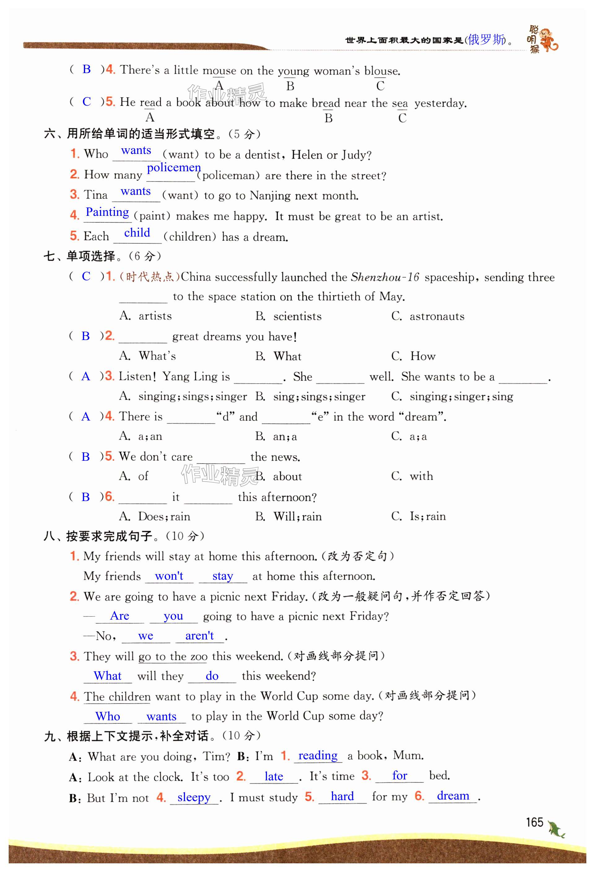 第165頁