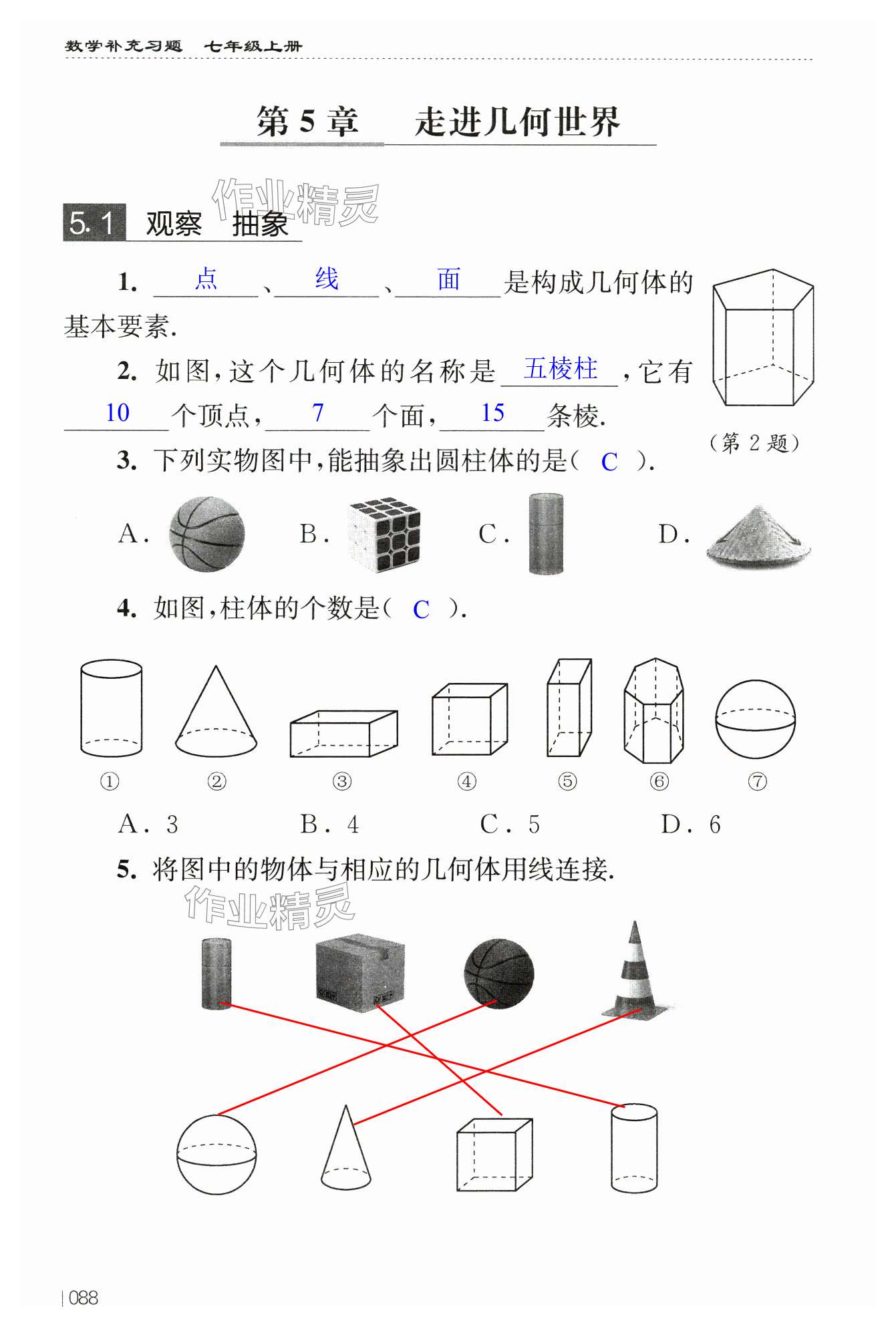 第88頁(yè)