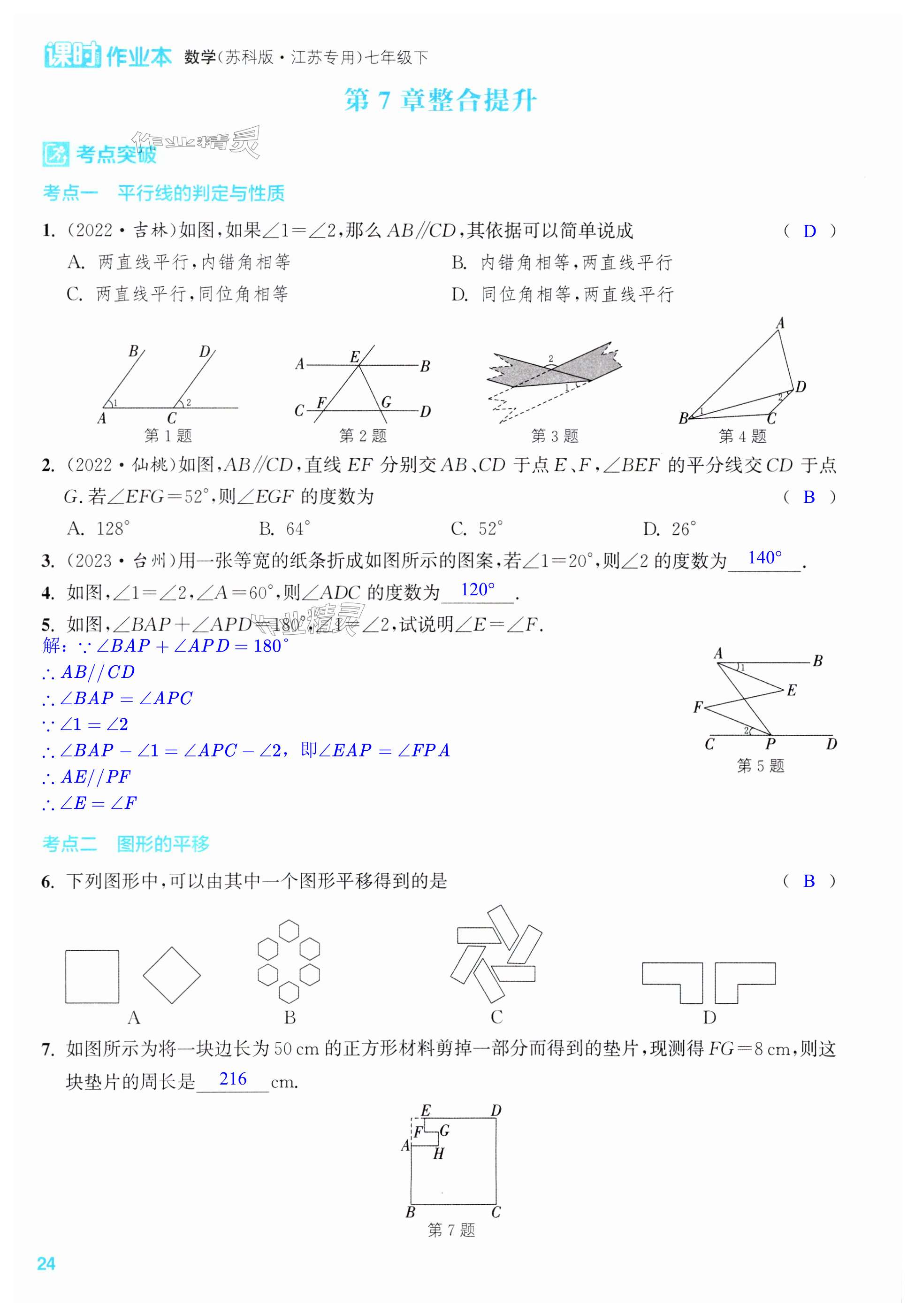 第24页