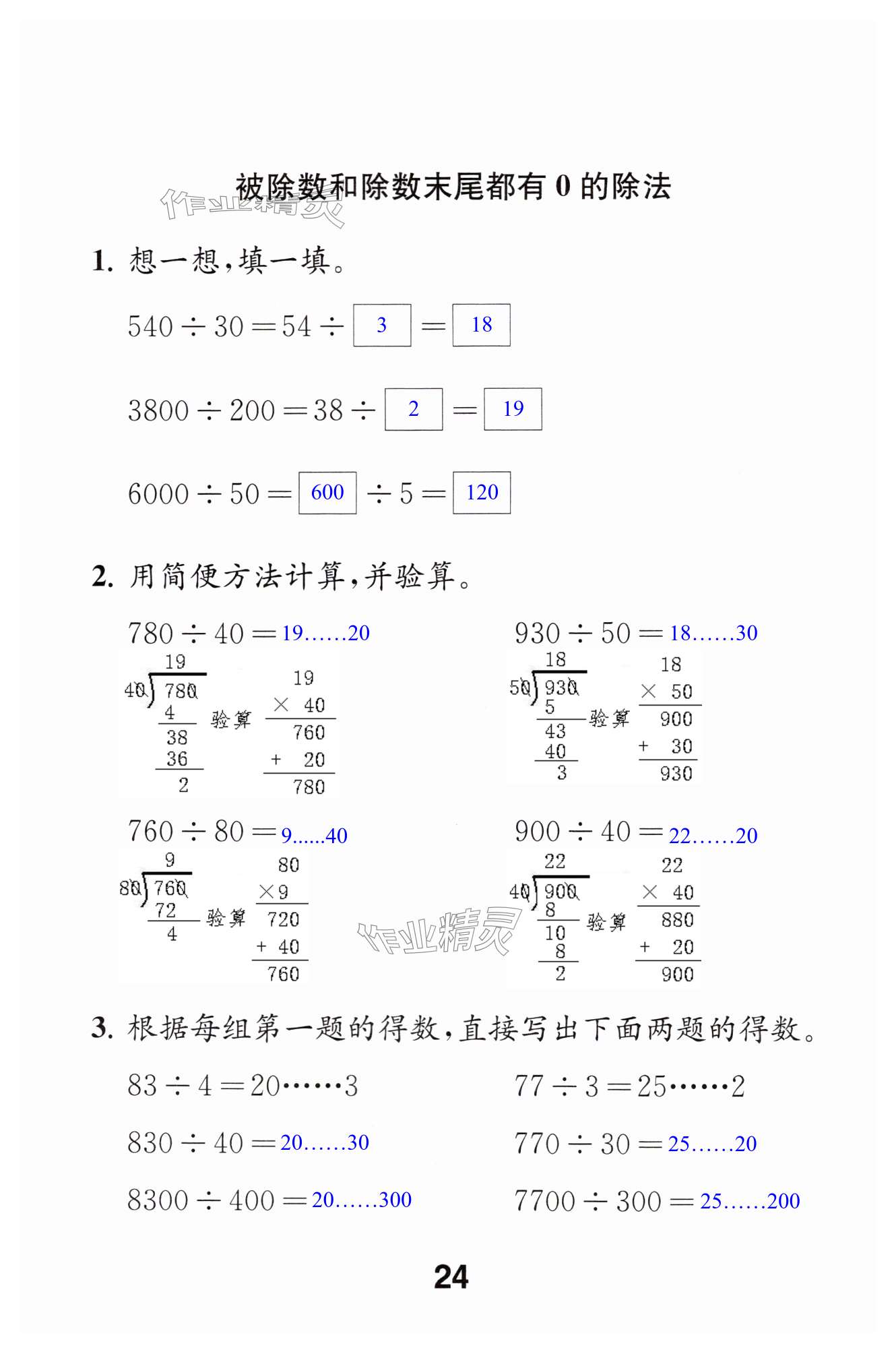 第24頁