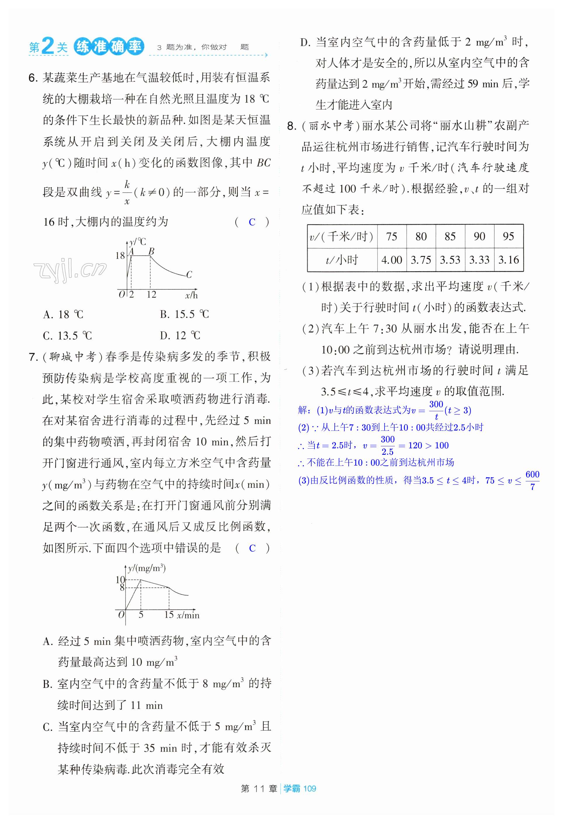 第109页