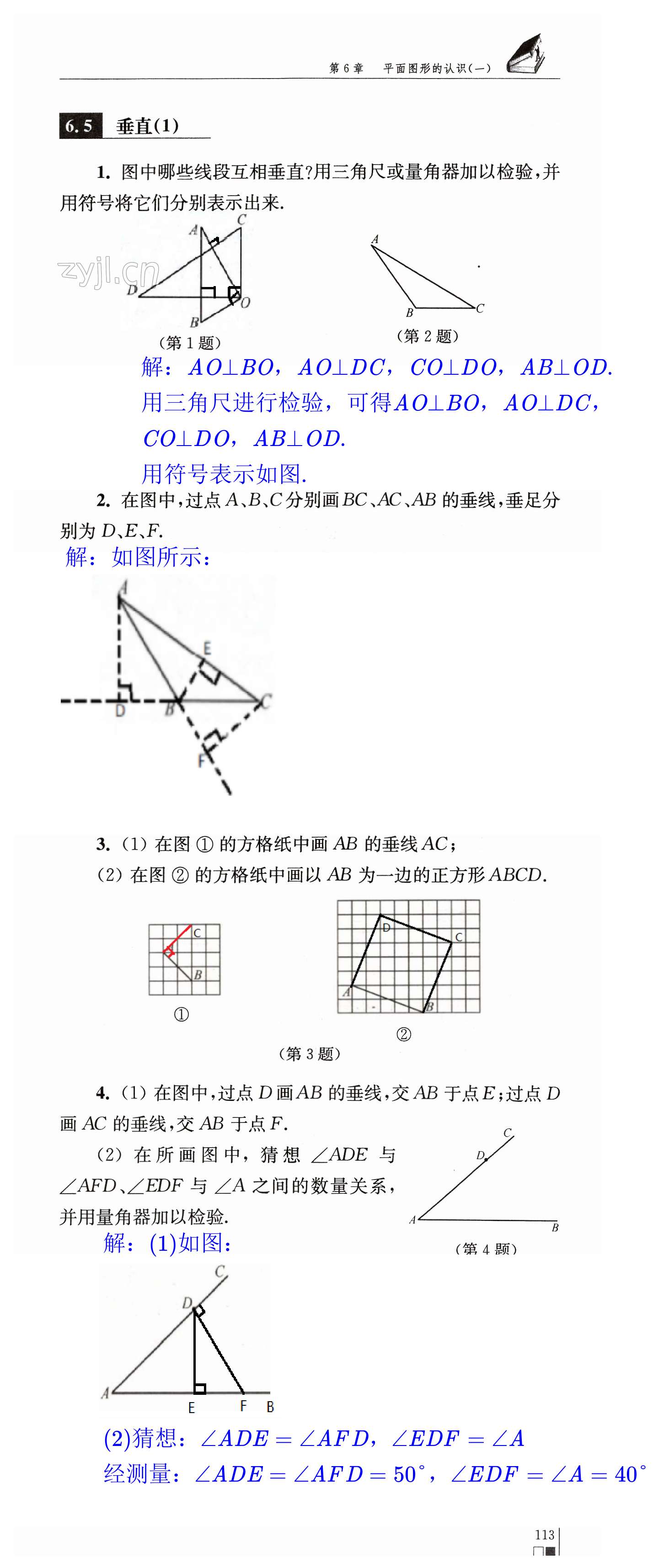 第113頁