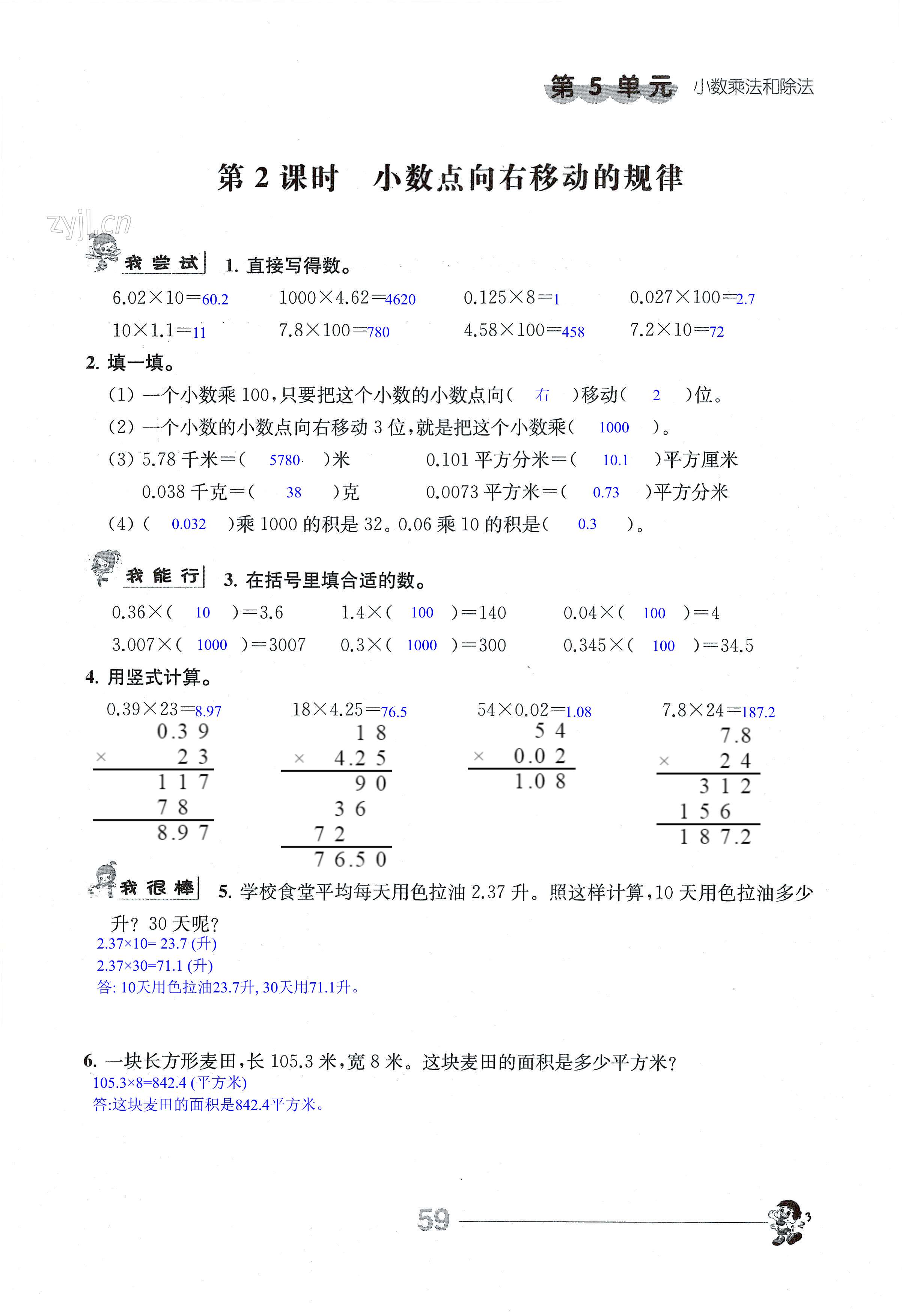 第59页