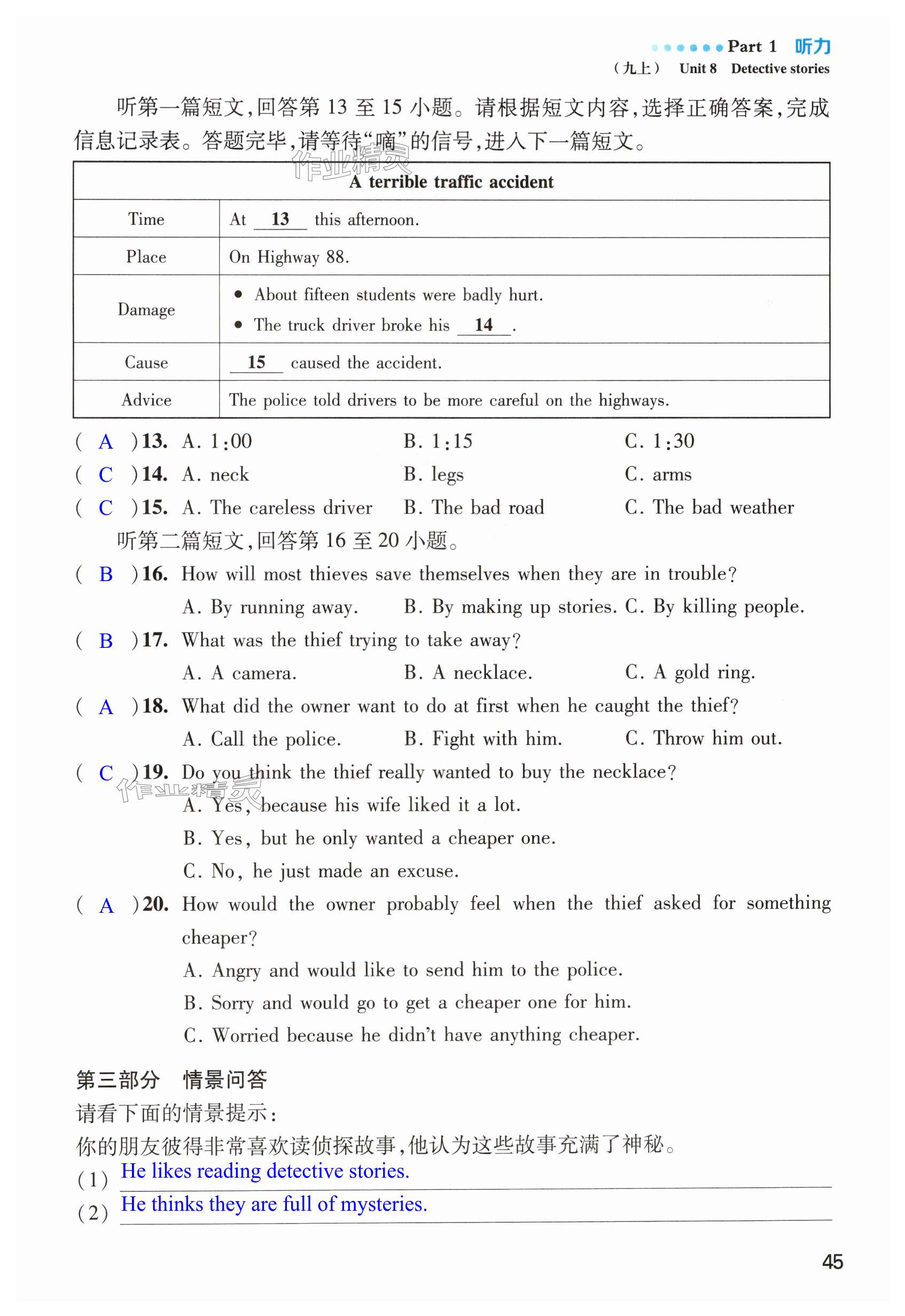 第45頁(yè)