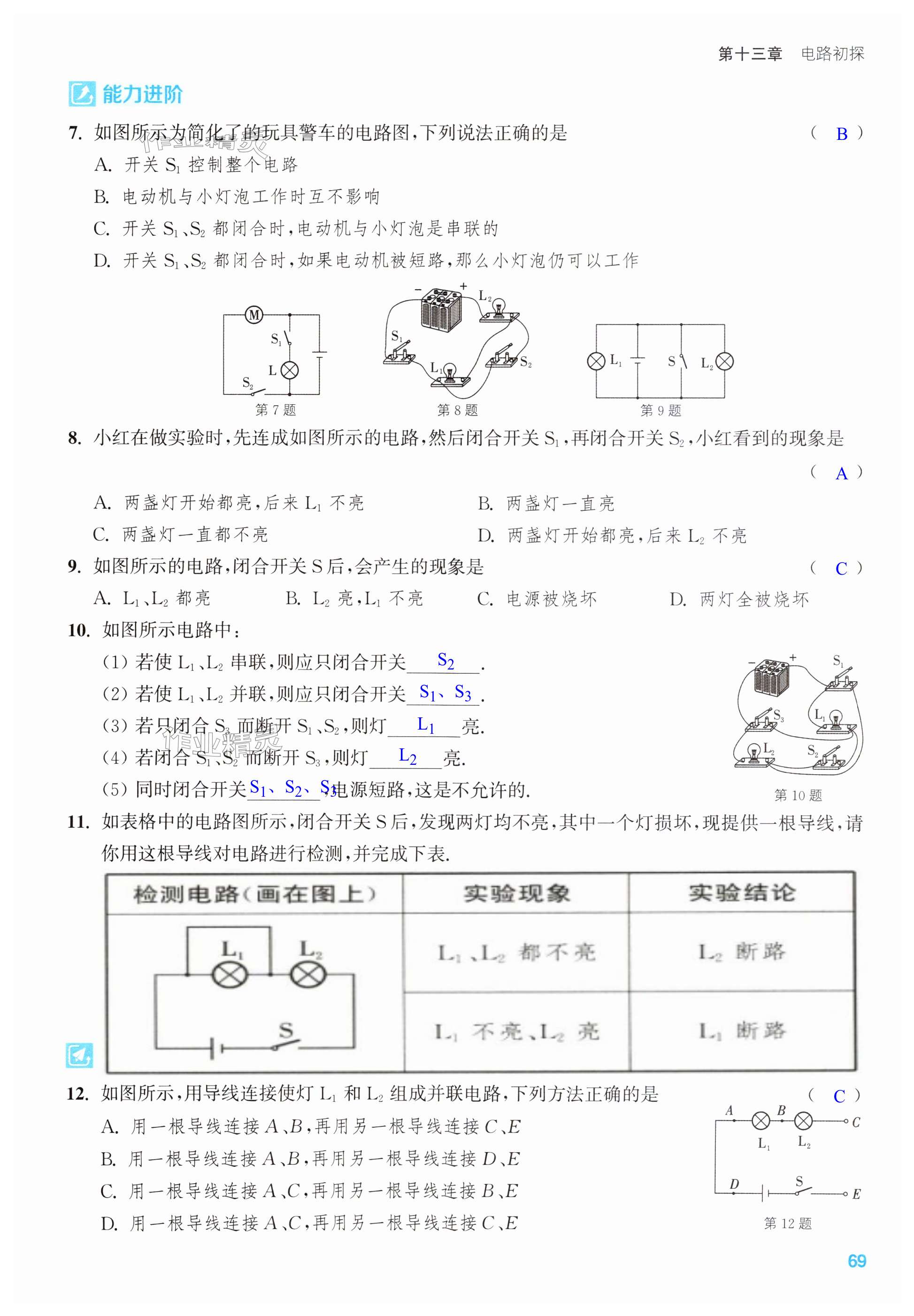 第69页