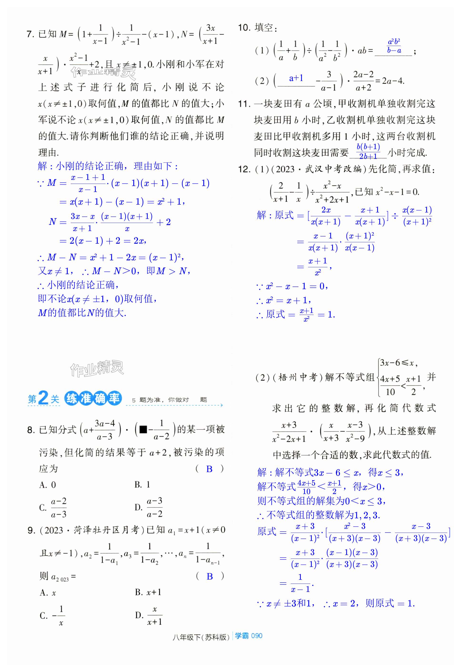 第90页