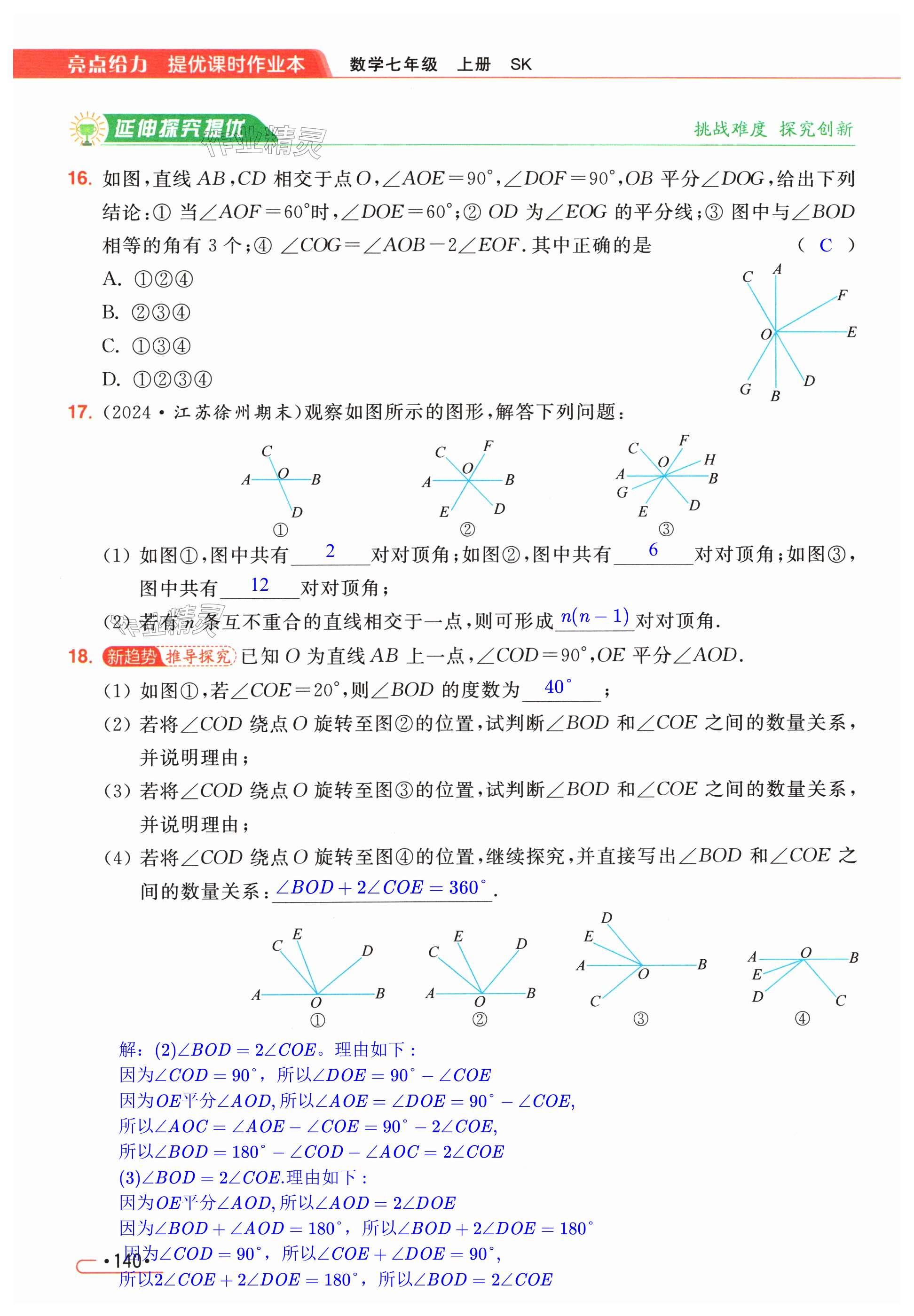 第140页