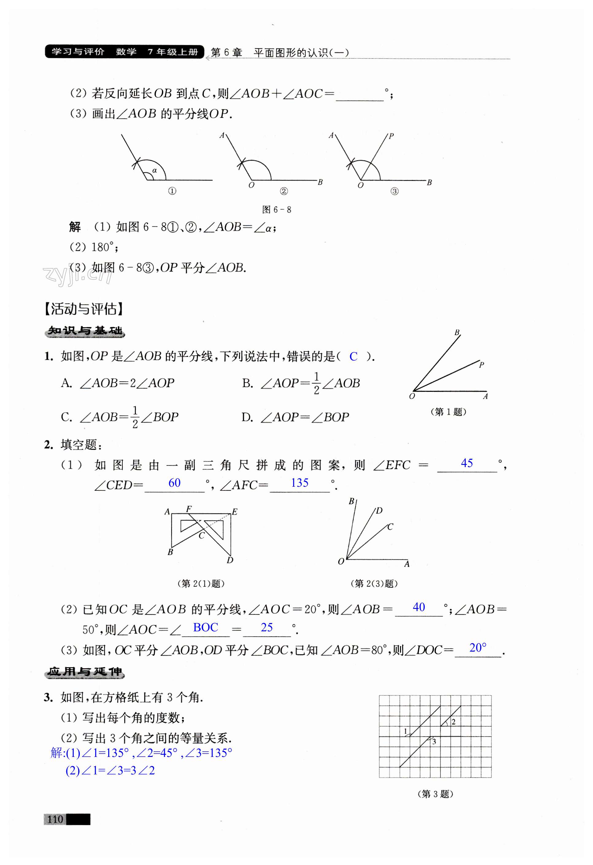 第110頁