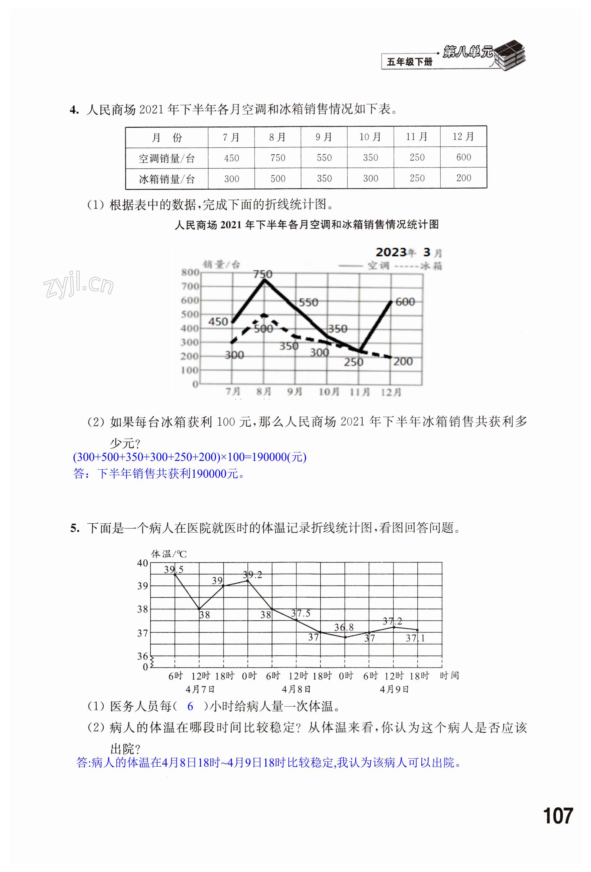 第107頁