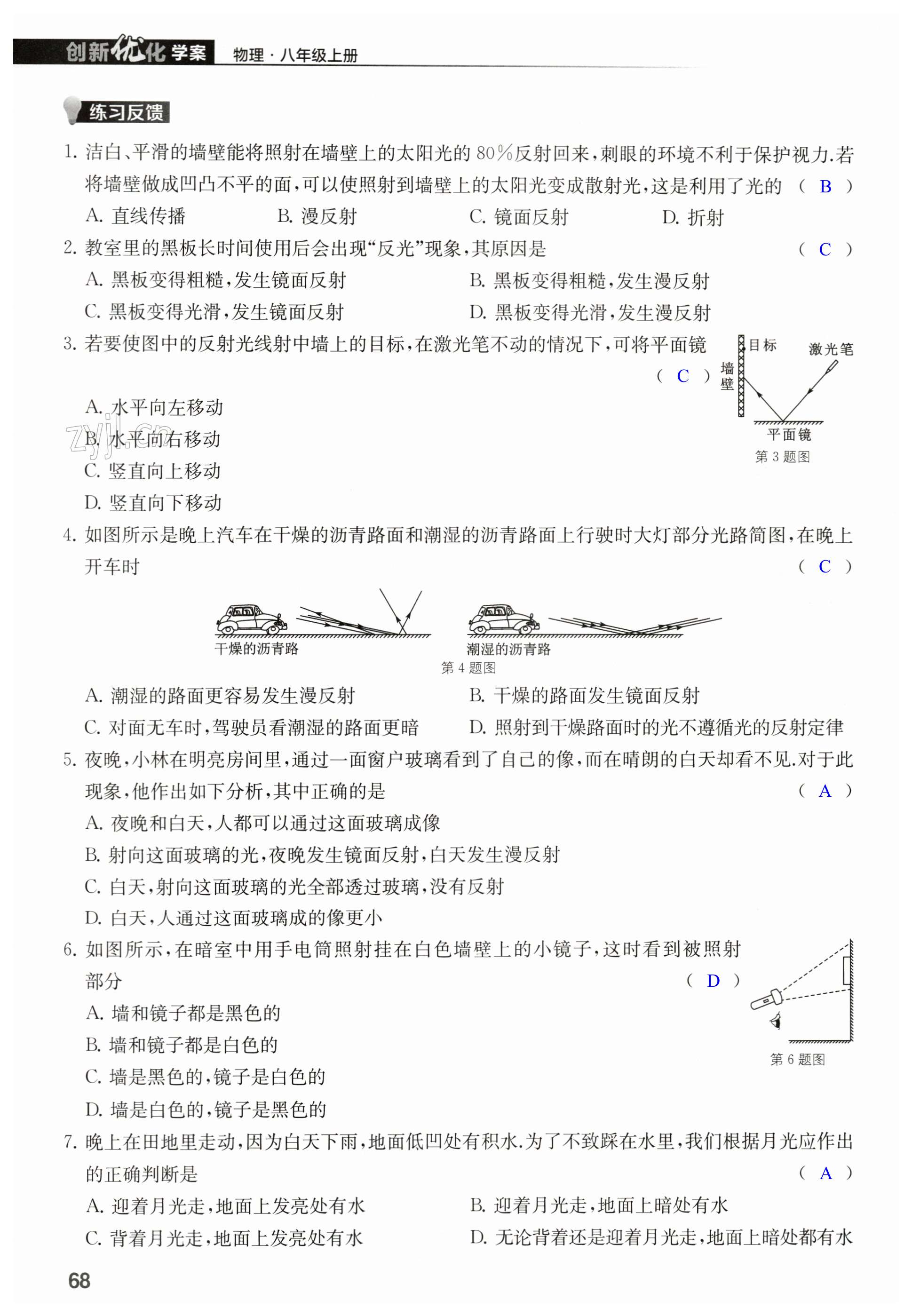 第68頁