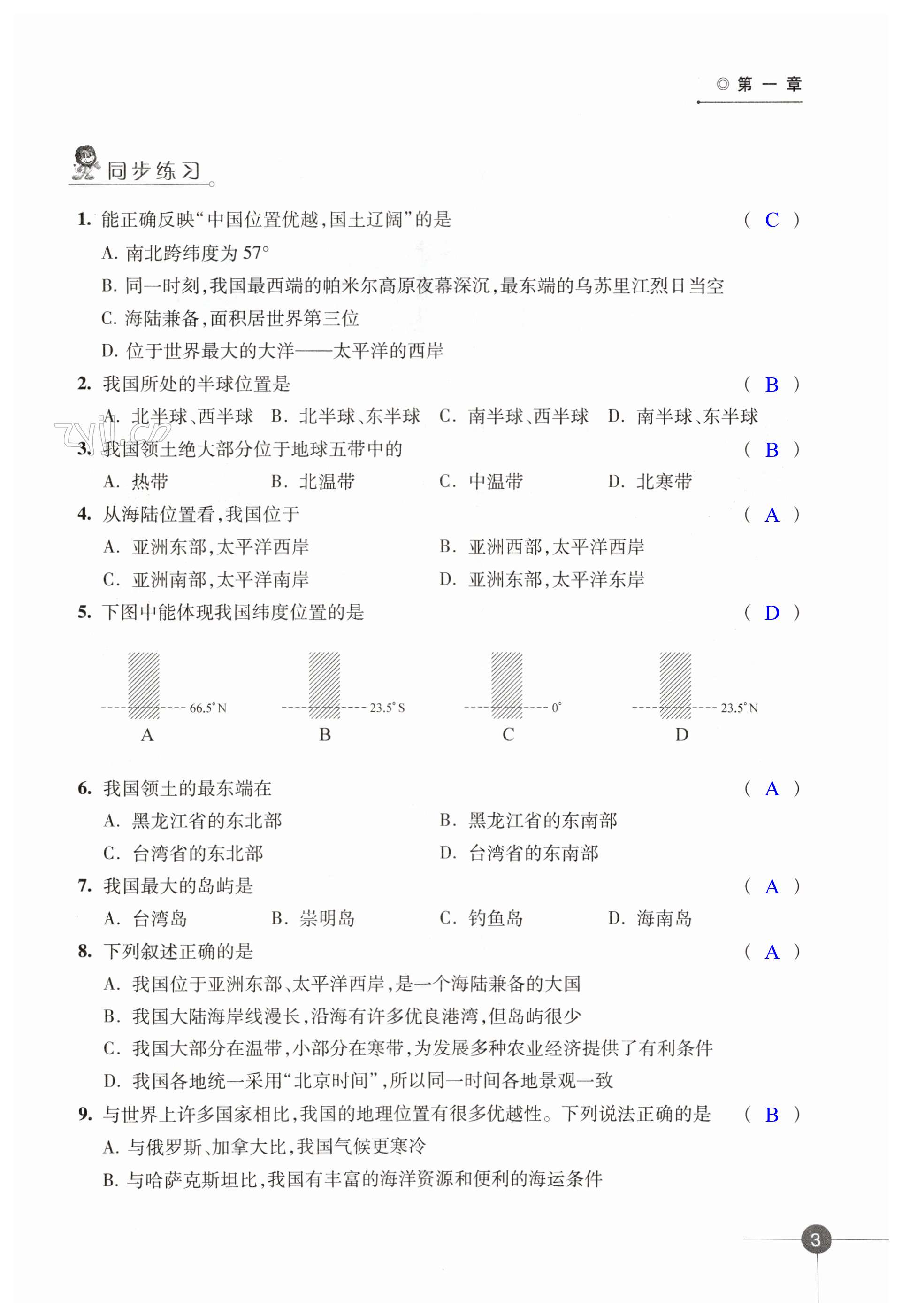 第3页