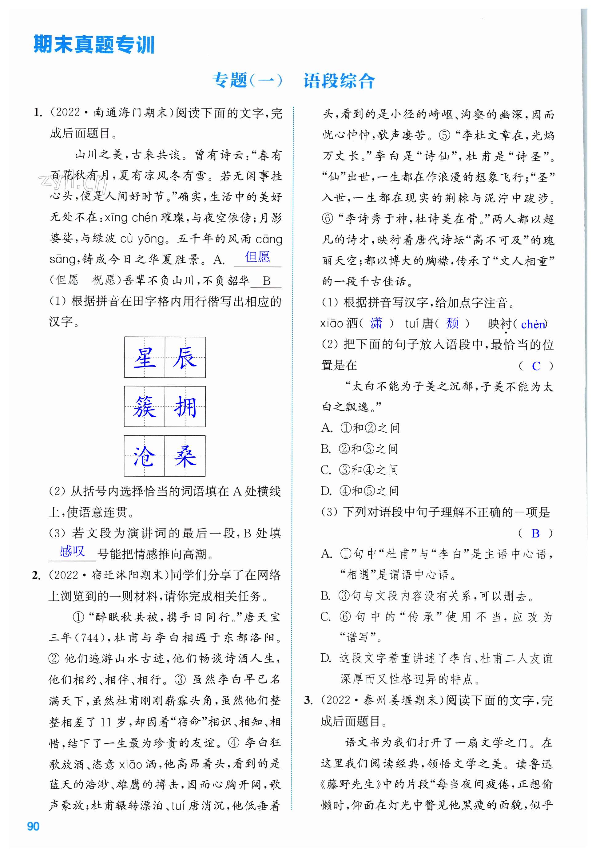 第90页