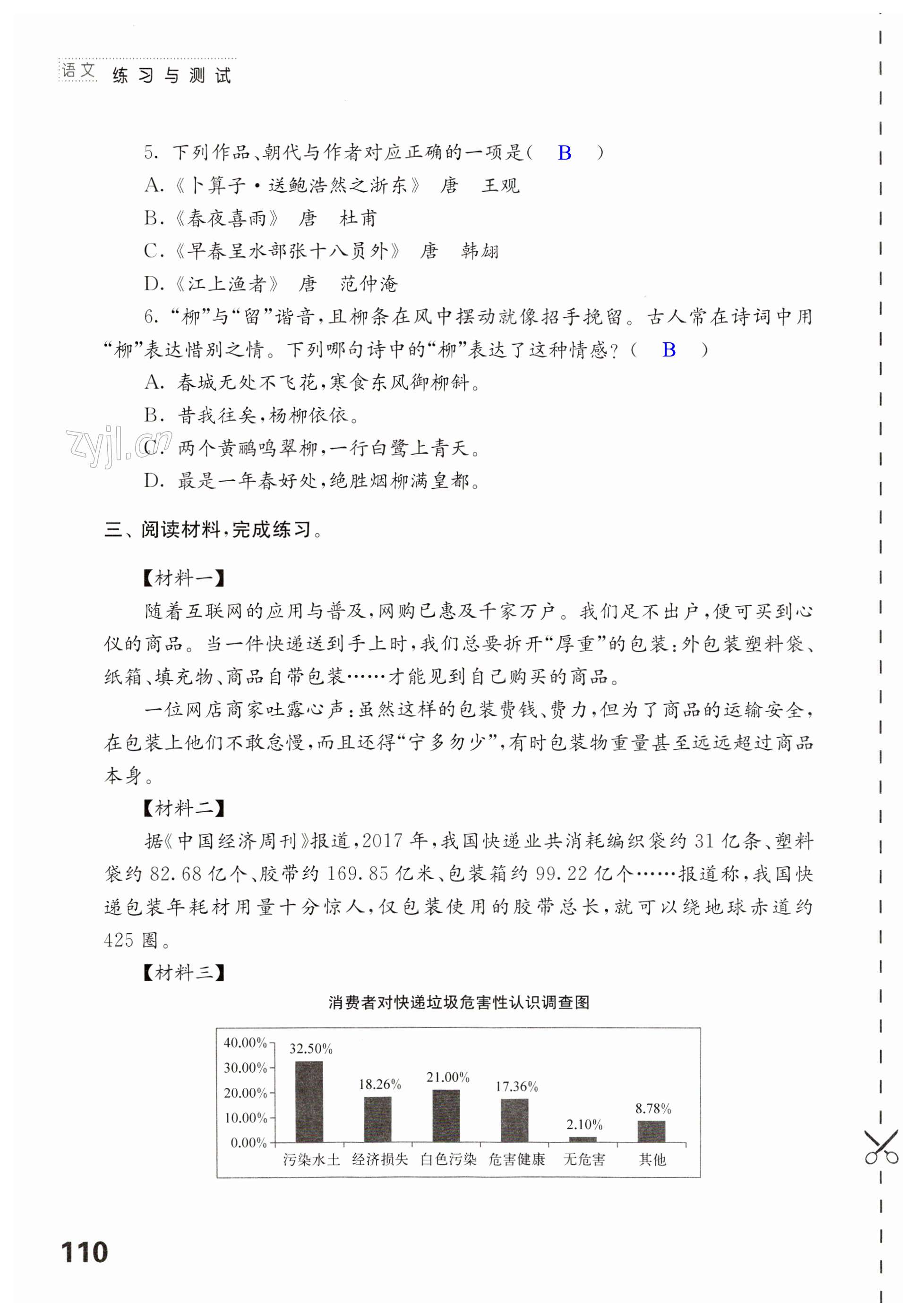 第110頁